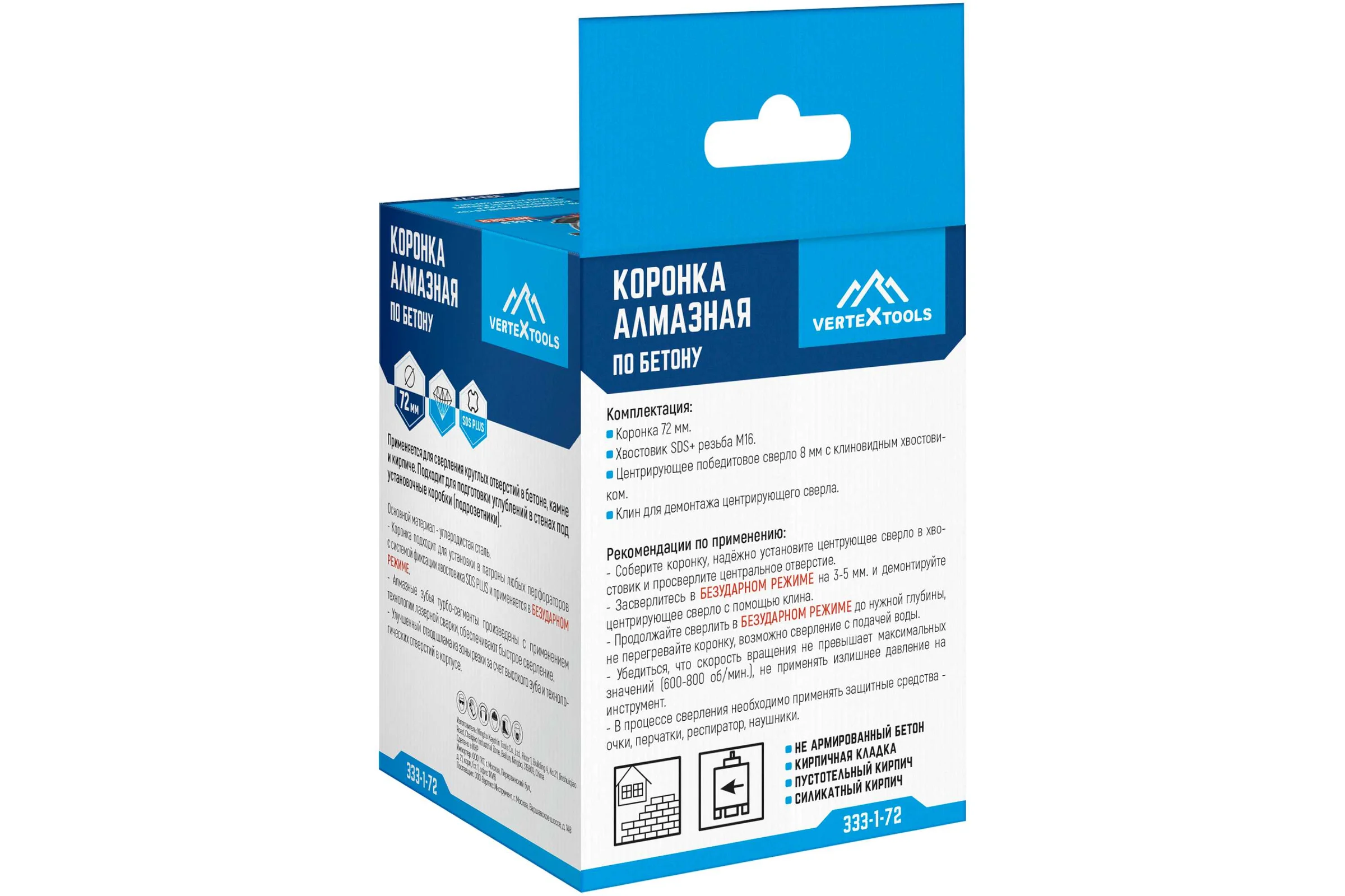 Коронка алмазная по бетону 72 мм vertextools 333-1-72