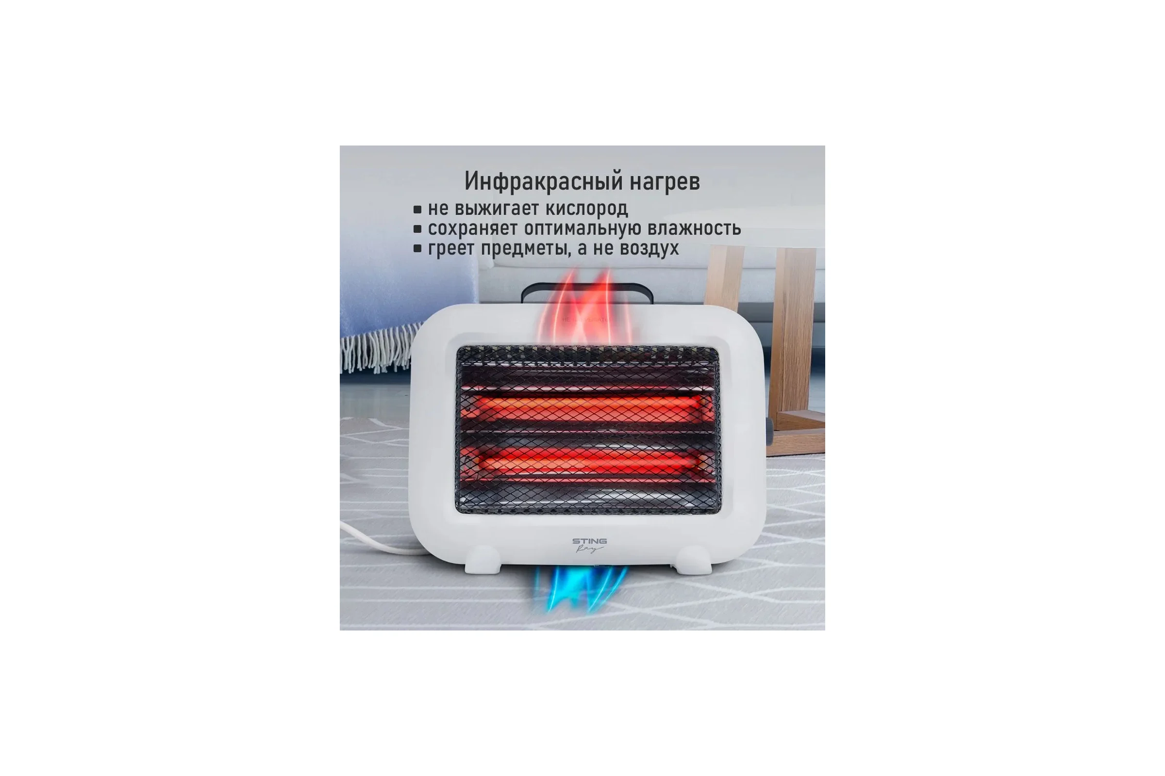 Инфракрасный обогреватель STINGRAY ST-IH1082A белый 41708
