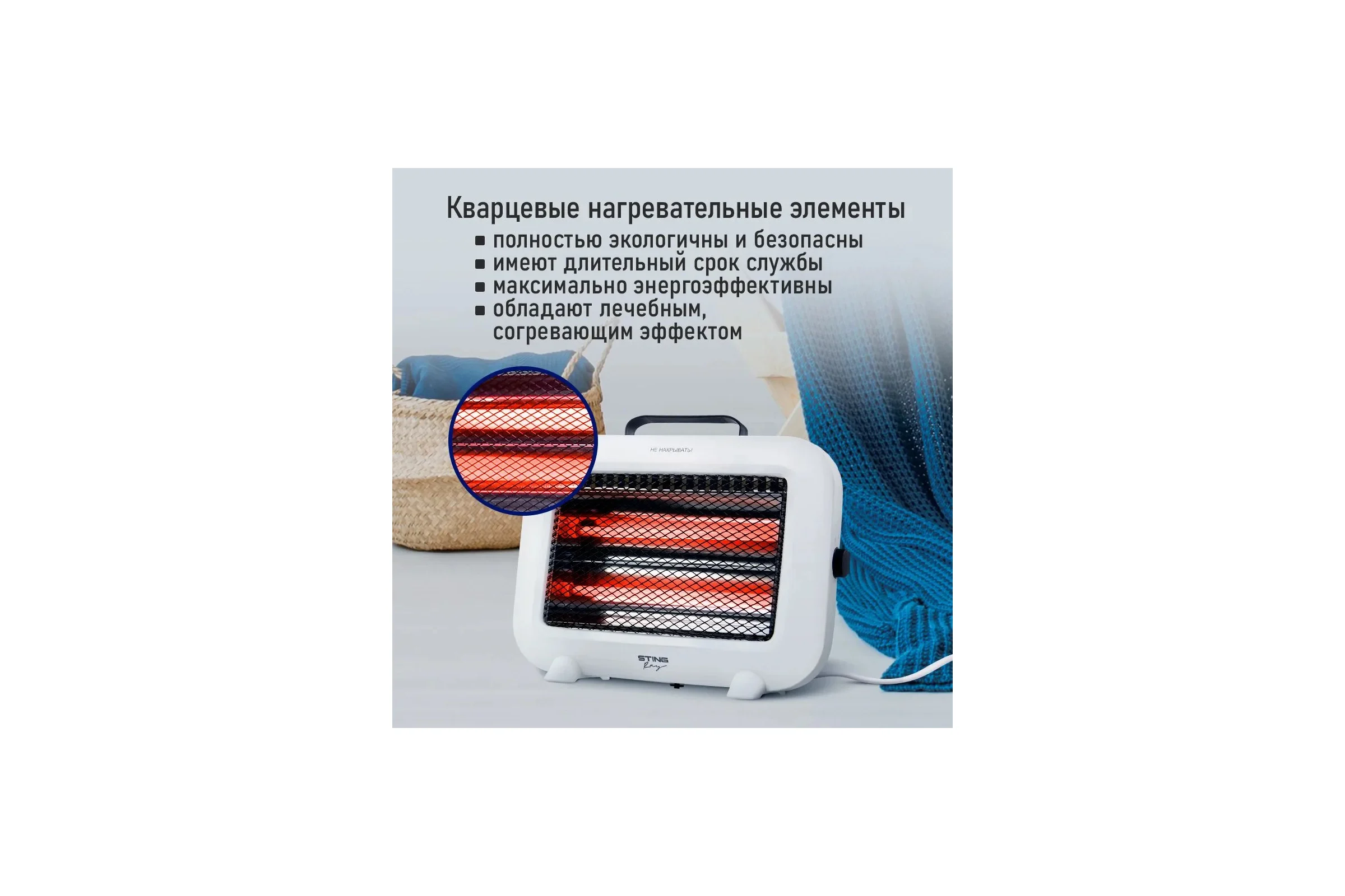 Инфракрасный обогреватель STINGRAY ST-IH1082A белый 41708