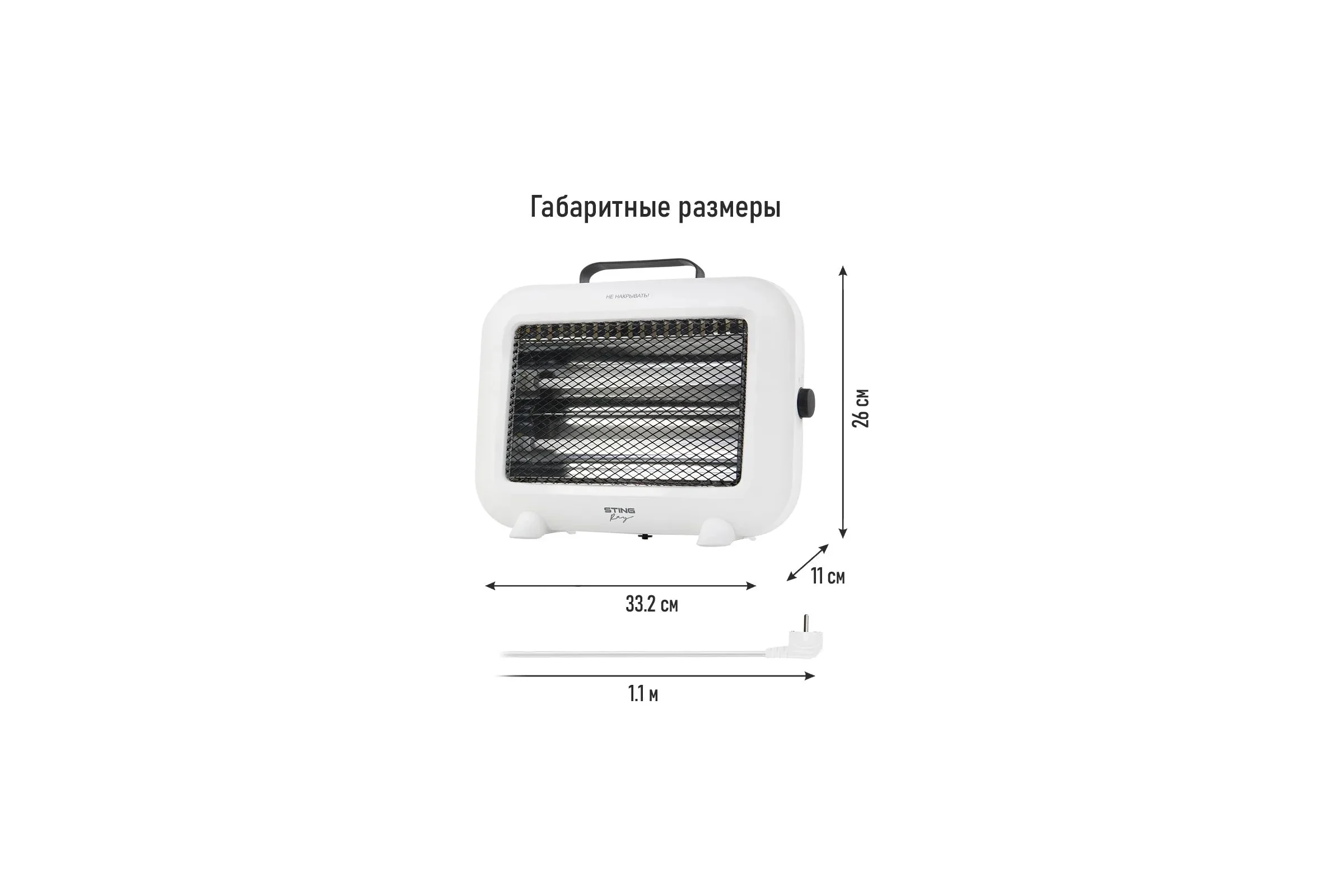 Инфракрасный обогреватель STINGRAY ST-IH1082A белый 41708