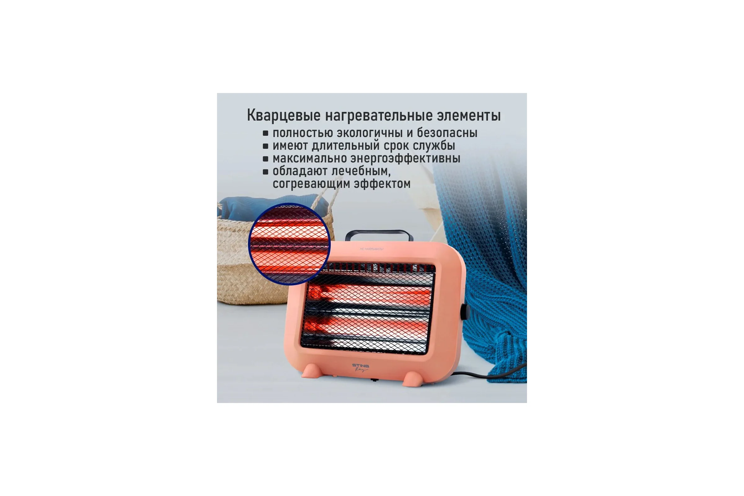 Инфракрасный обогреватель STINGRAY ST-IH1082A оранжевый 41709