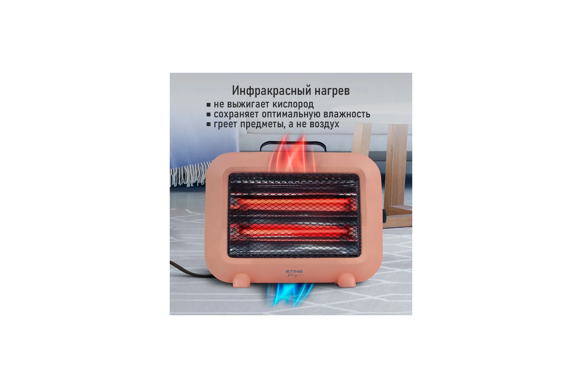 Инфракрасный обогреватель STINGRAY ST-IH1082A оранжевый 41709