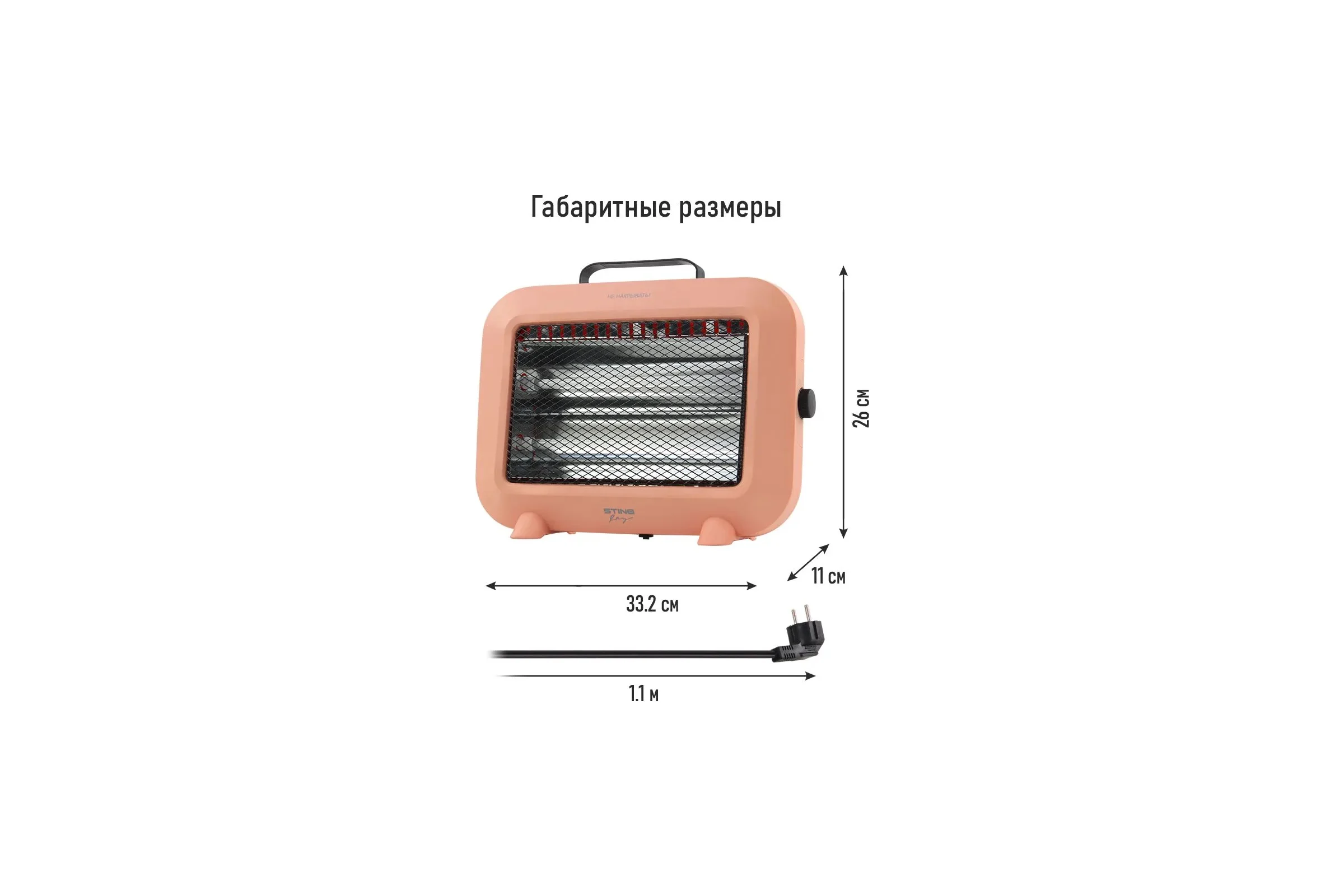 Инфракрасный обогреватель STINGRAY ST-IH1082A оранжевый 41709