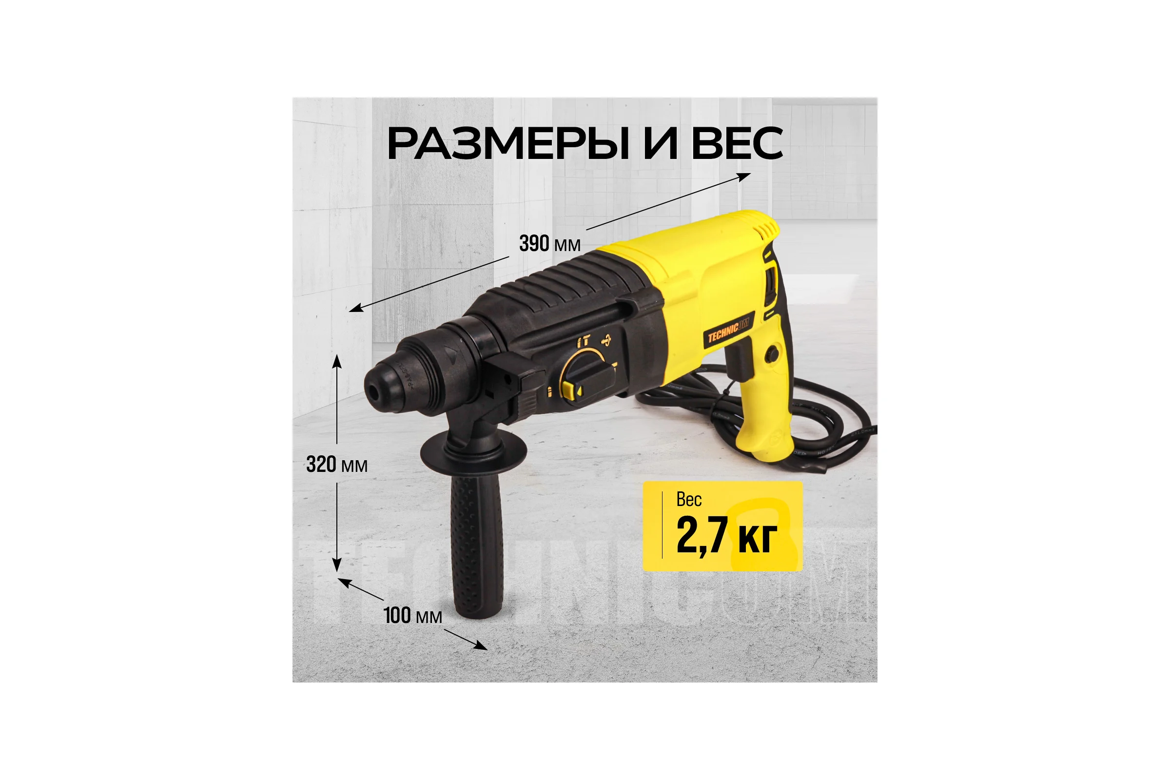 Перфоратор электрический TECHNICOM 800 Вт, 220 В, 900 об/мин, 4000 уд/мин TC-ERH26