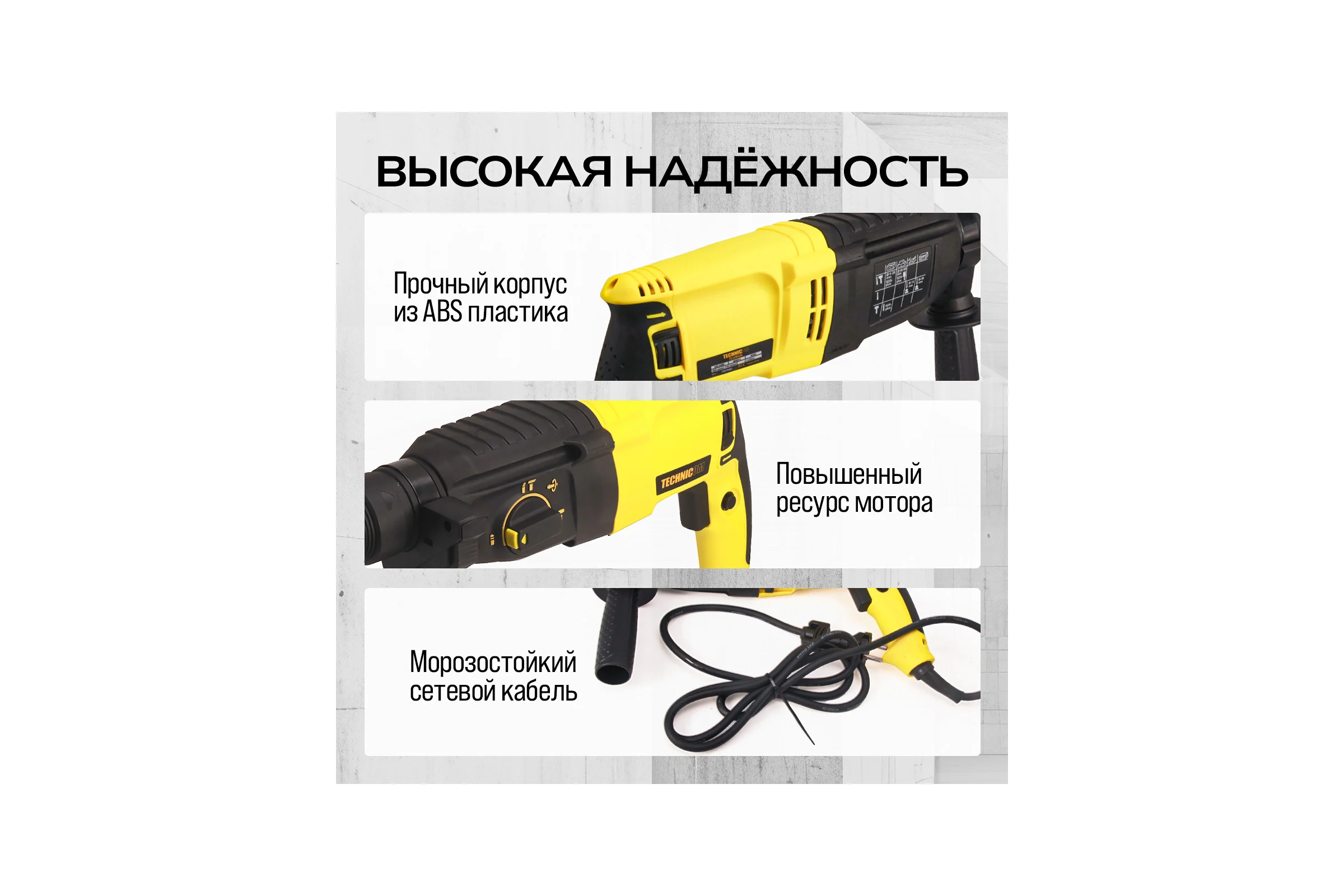 Перфоратор электрический TECHNICOM 800 Вт, 220 В, 900 об/мин, 4000 уд/мин TC-ERH26