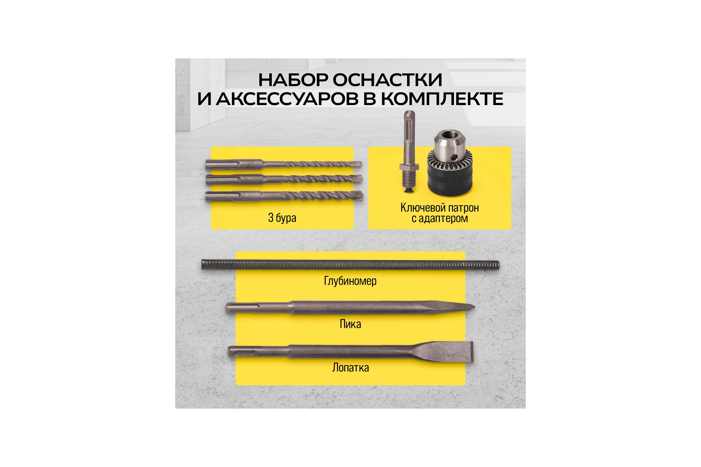 Перфоратор электрический TECHNICOM 800 Вт, 220 В, 900 об/мин, 4000 уд/мин TC-ERH26