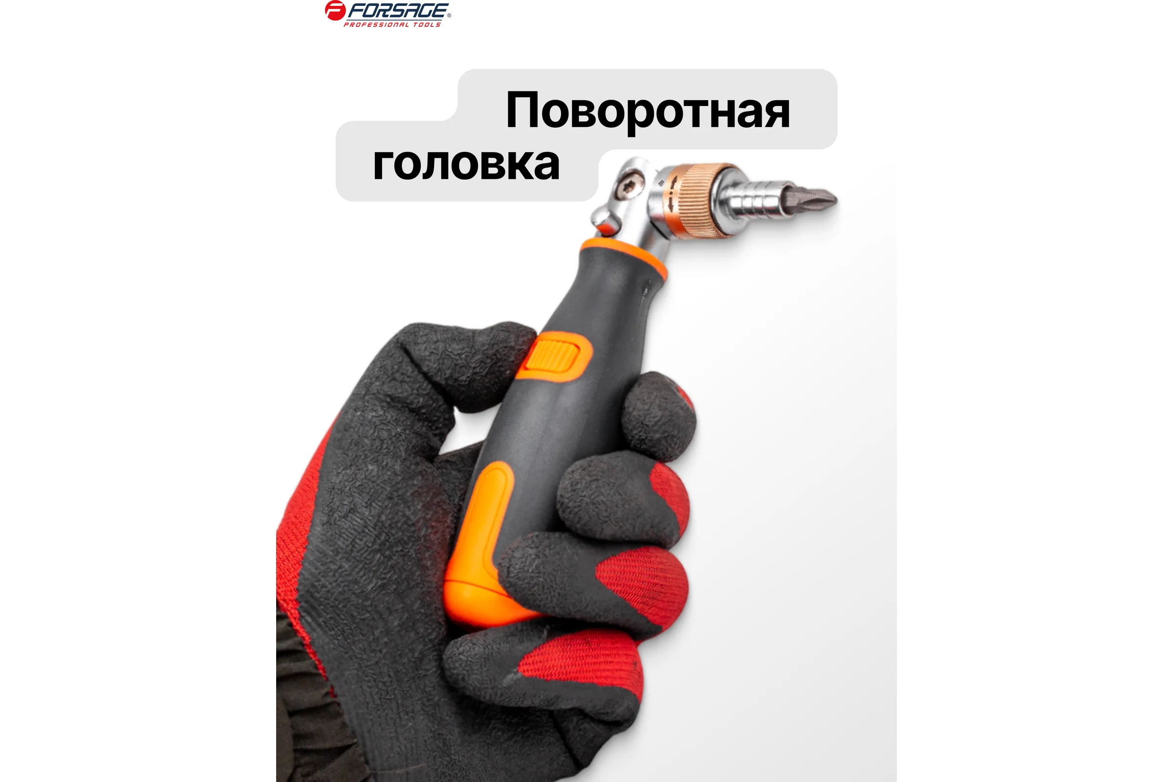 Отвертка реверсивная Forsage с набором бит F-32810(65127)