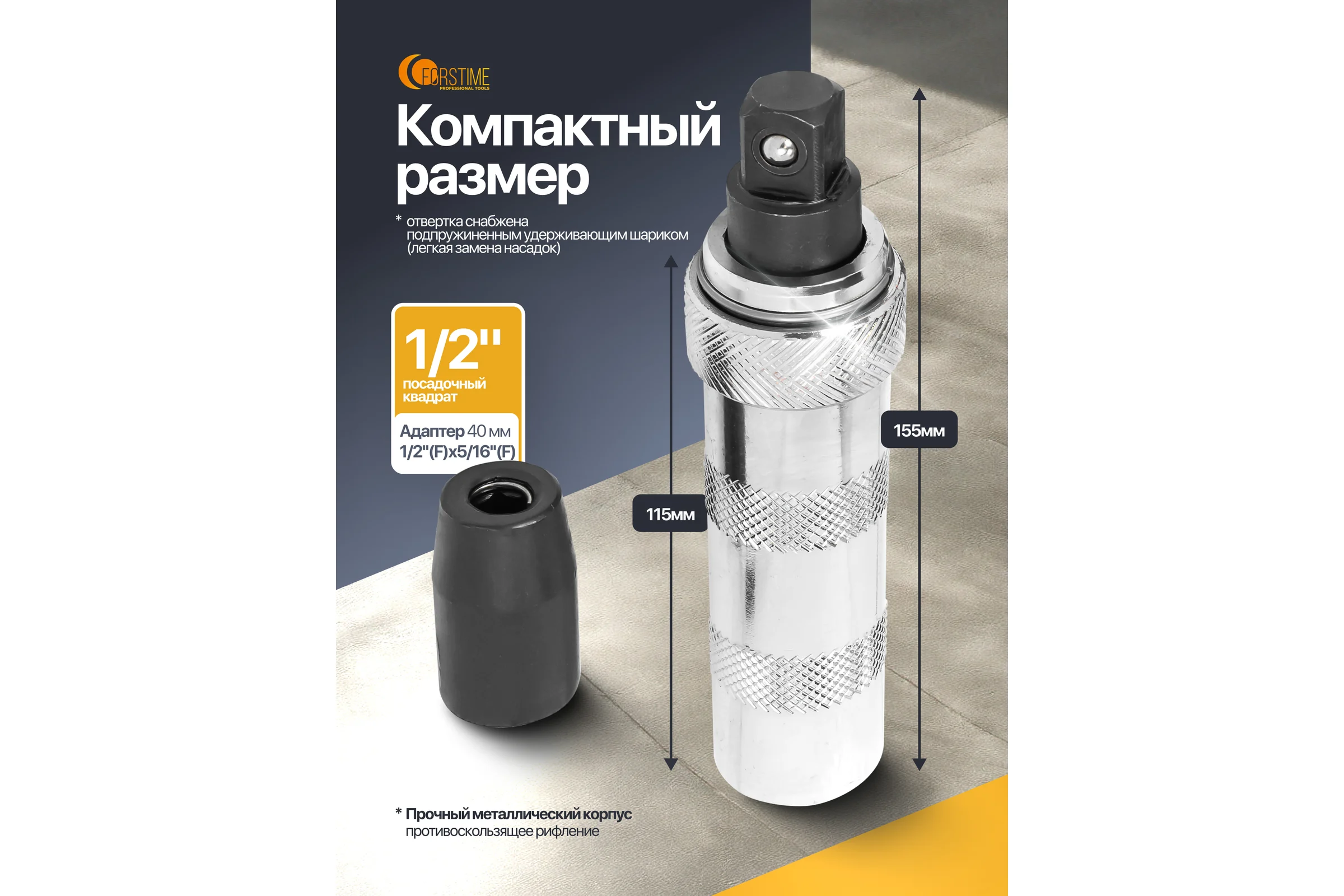 Отвертка ударная FORSTIME с набором бит и адаптером 8 предметов FT-5064D(65445)