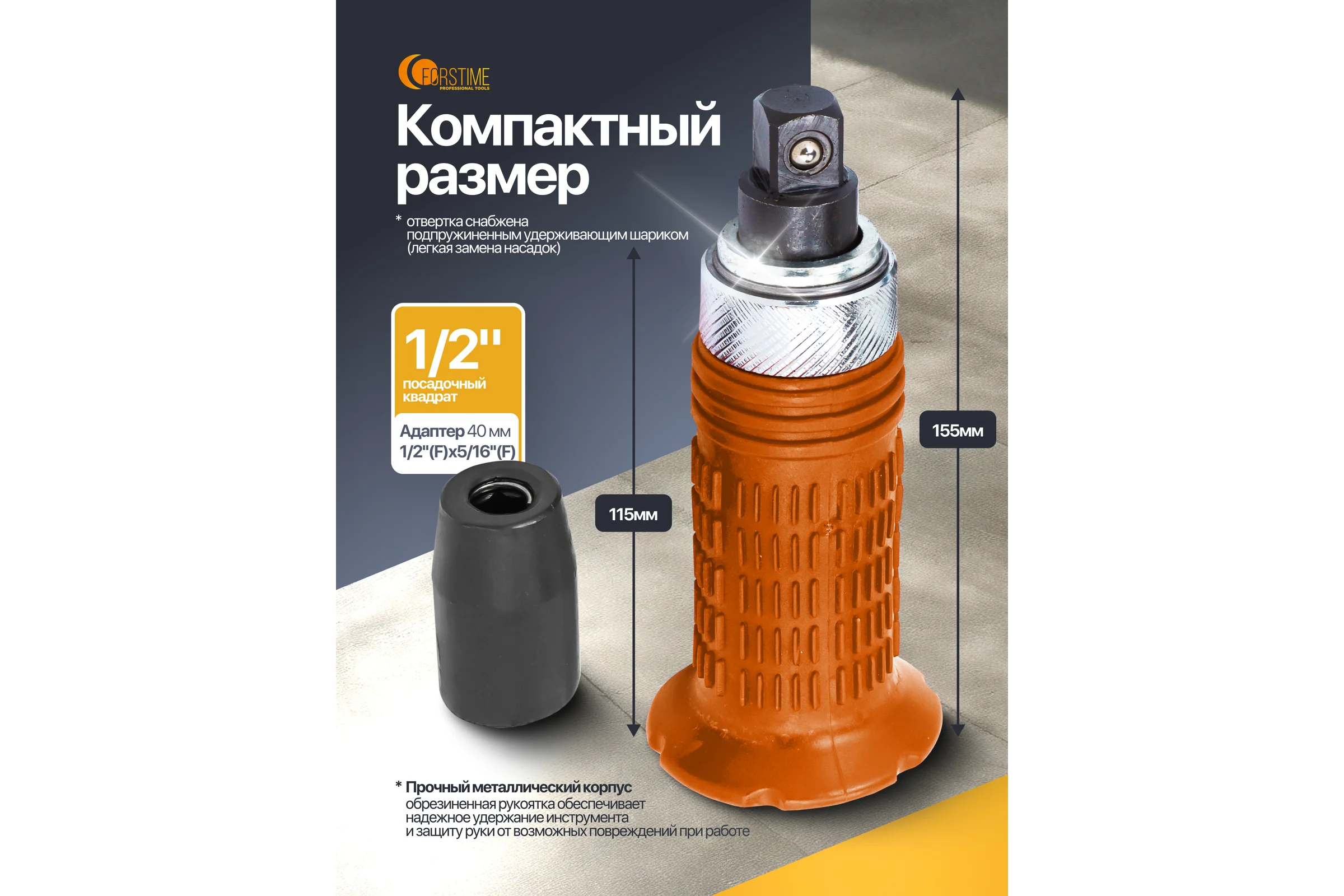 Отвертка ударная FORSTIME с набором бит и адаптером 8 предметов FT-5064E(65450)