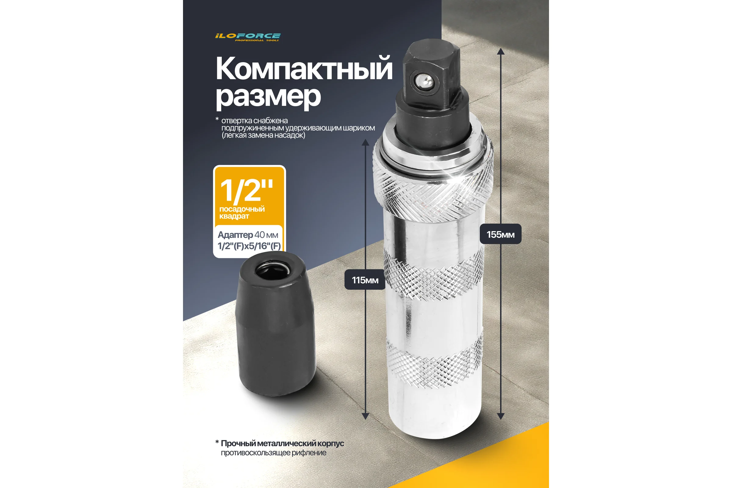 Отвертка ударная iLOFORCE с набором бит и адаптером 8 предметов IF-5064D(65446)
