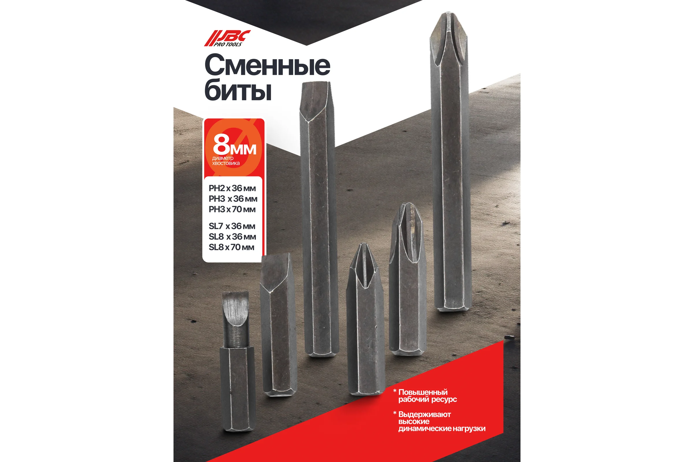 Отвертка ударная с набором бит и адаптером JBC 8 предметов JBC-5064E(65452)