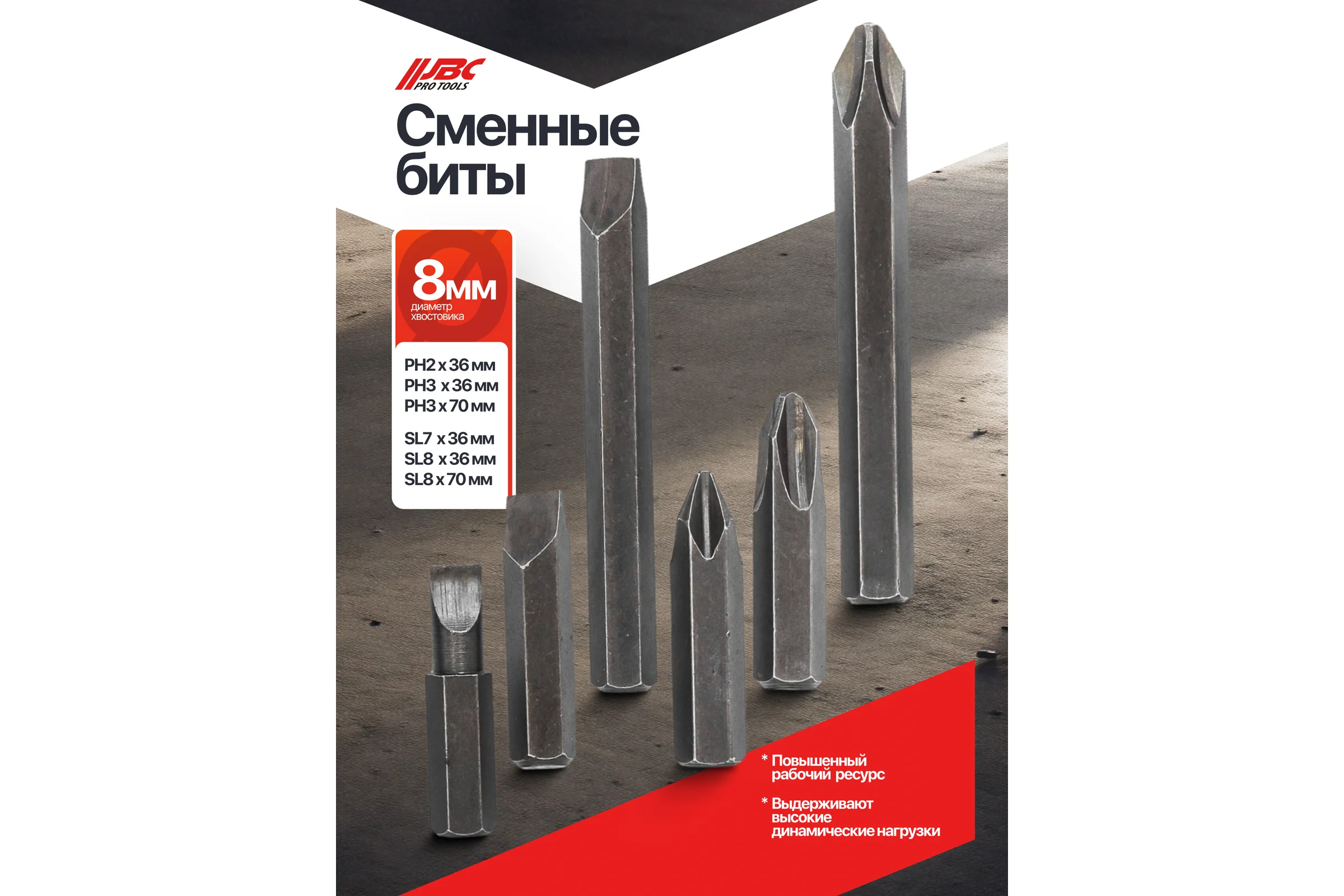 Отвертка ударная с набором бит и адаптером JBC 8 предметов JBC-5064D(65447)