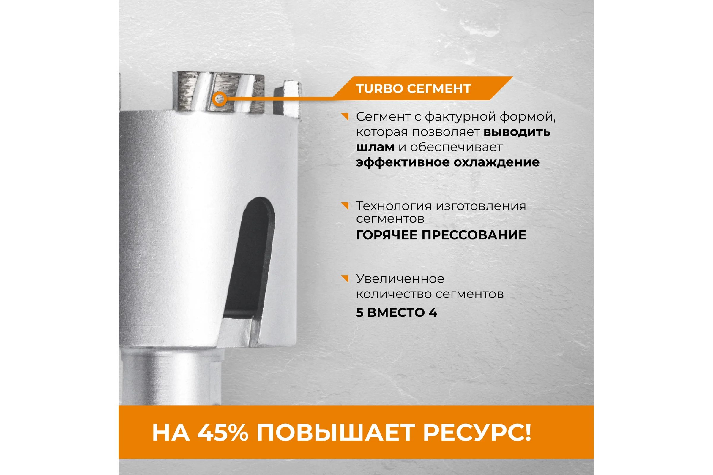 Коронка алмазная по бетону RAGE 68 мм Long-Life 559550