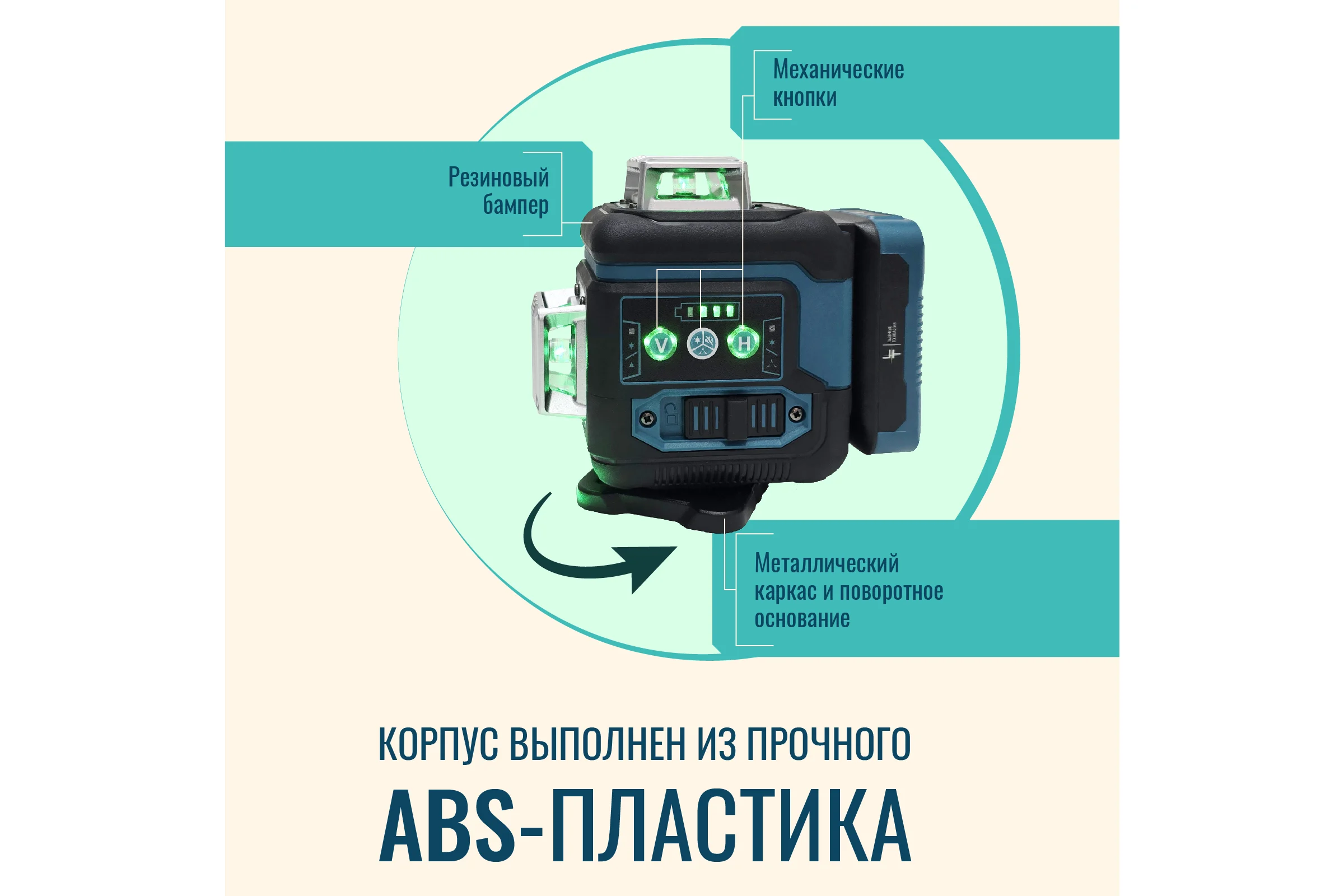 Профессиональный лазерный уровень LT L12-360Q + тренога 1.6м L12-360Q/1.6м