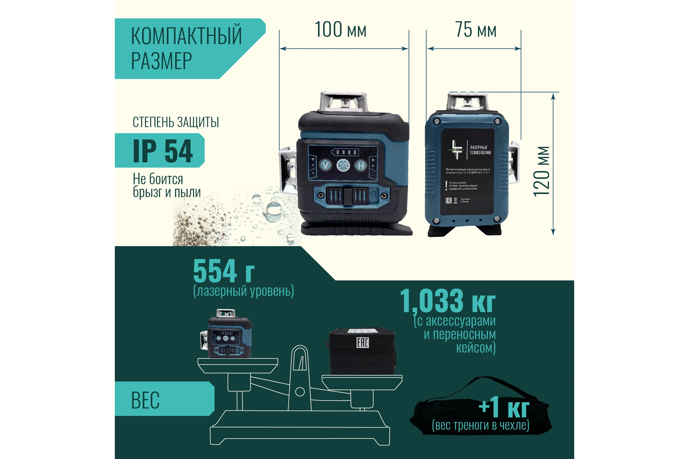 Профессиональный лазерный уровень LT L12-360Q + тренога 1.6м L12-360Q/1.6м