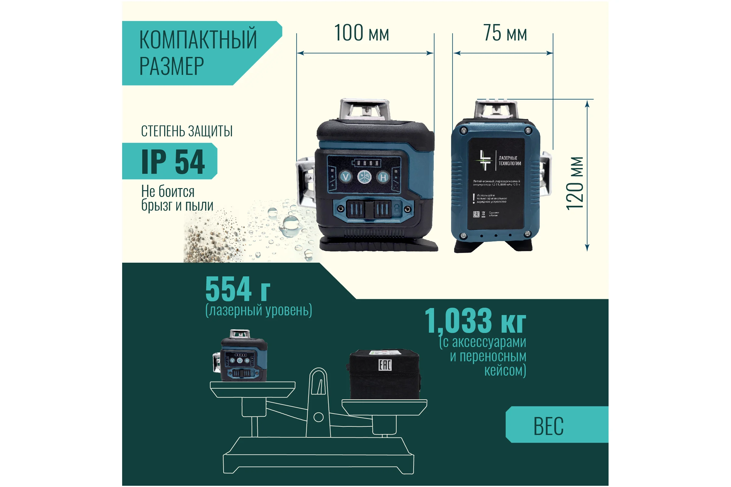Профессиональный лазерный уровень LT L12-360Q
