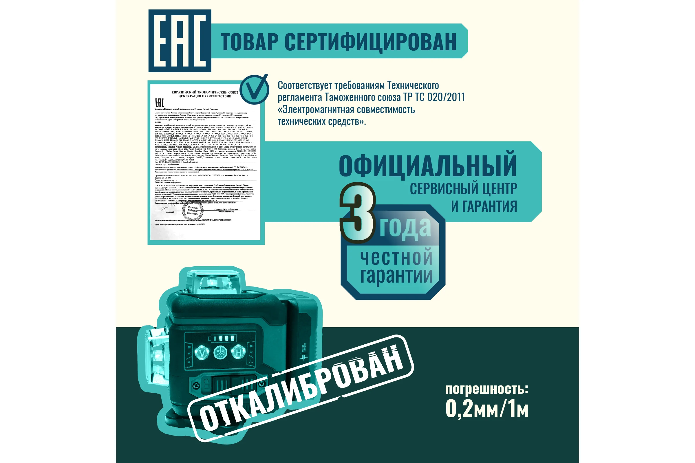 Профессиональный лазерный уровень LT L12-360Q