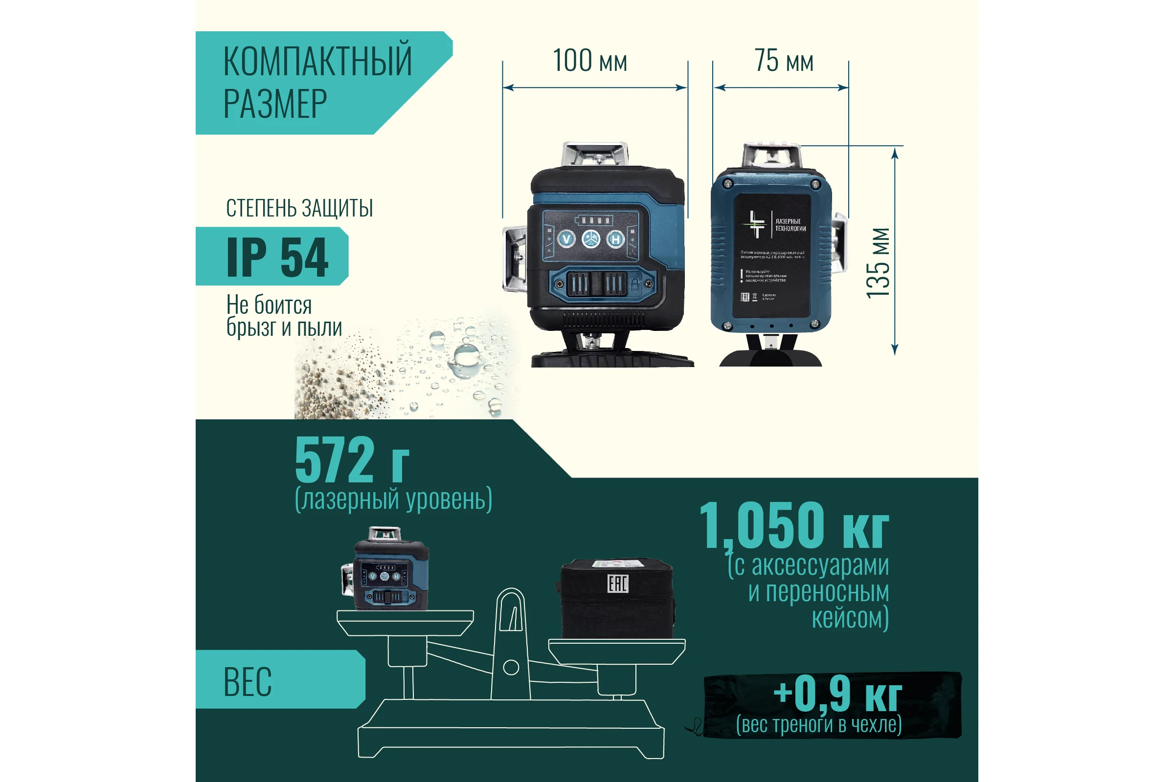 Профессиональный лазерный уровень LT L12-360Q + тренога 1.5м усиленная L12-360Q/1.5м-УС