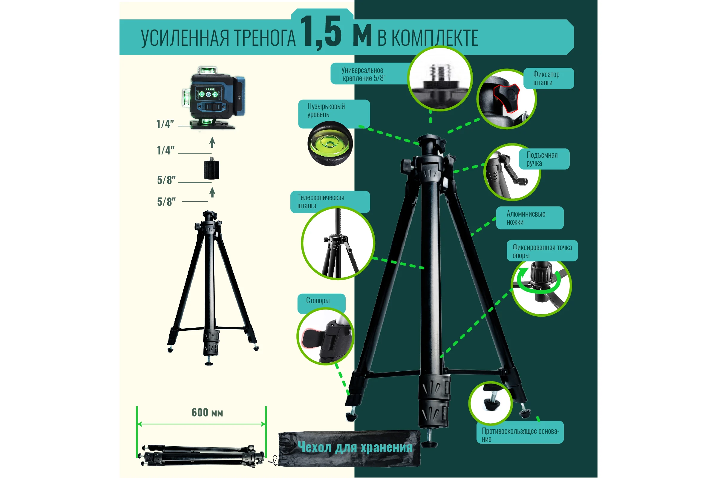 Профессиональный лазерный уровень LT L12-360Q + тренога 1.5м усиленная L12-360Q/1.5м-УС