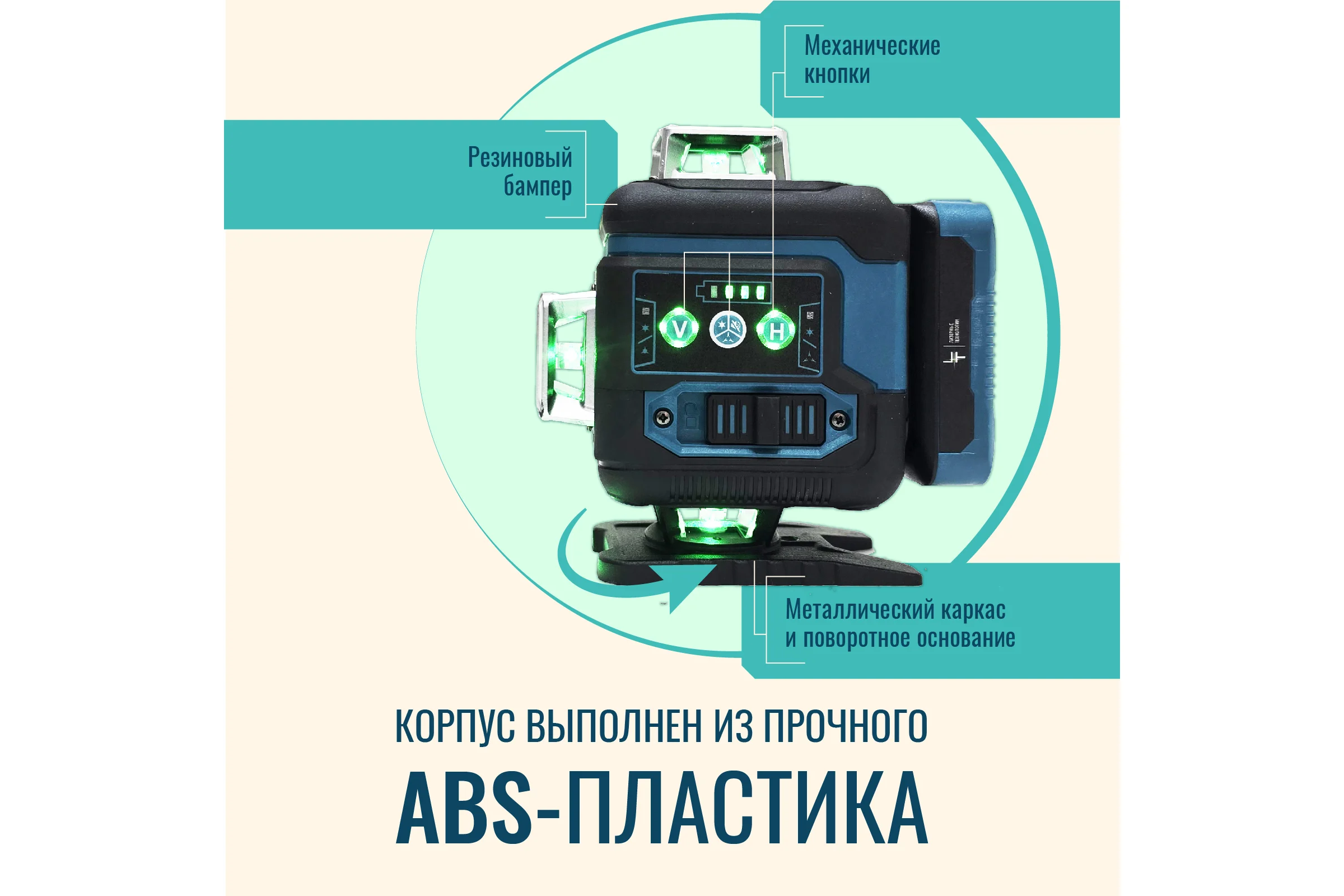 Профессиональный лазерный уровень LT  L16-360Q + тренога 1.6м L16-360Q/1.6м