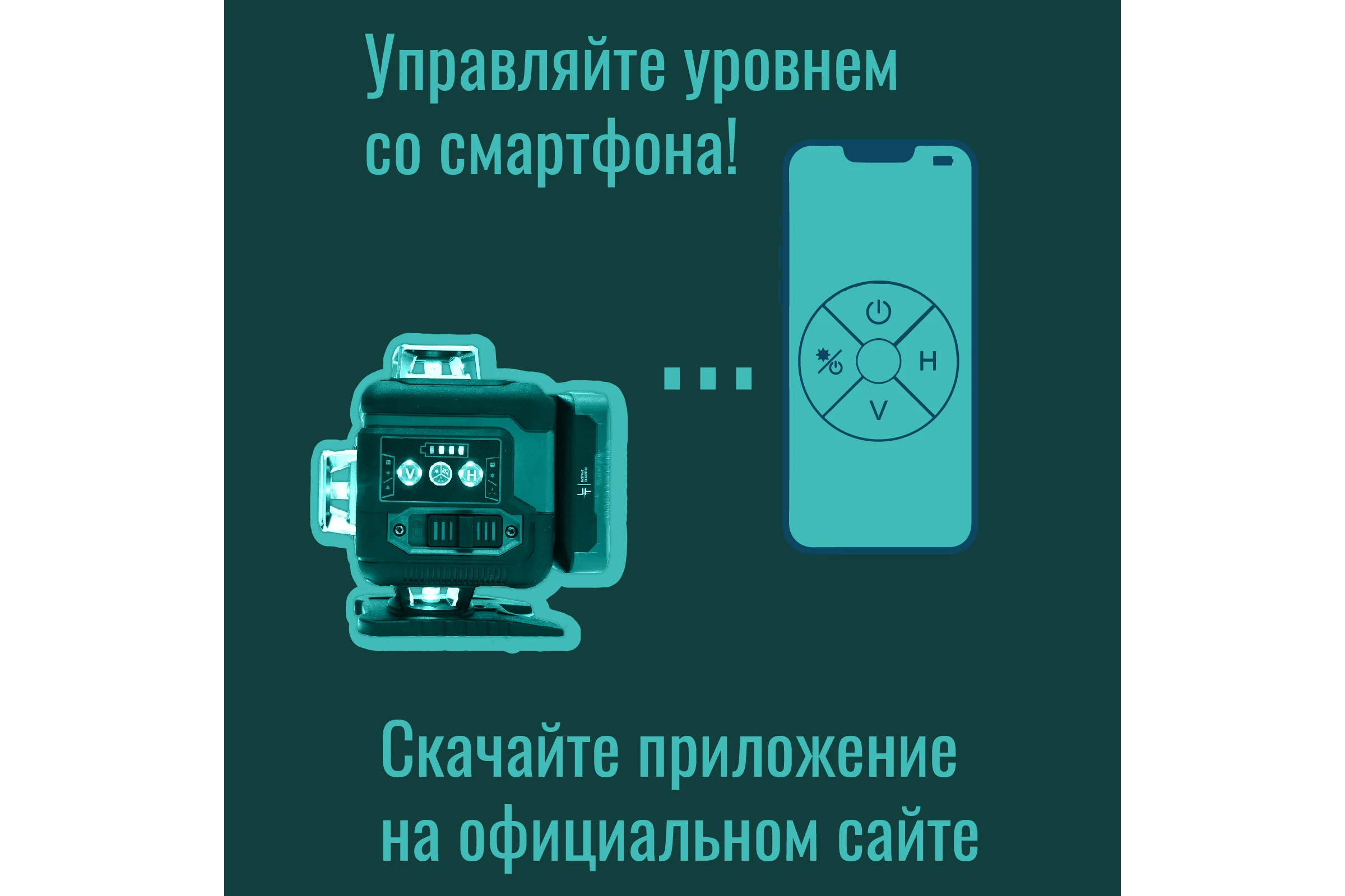 Профессиональный лазерный уровень LT  L16-360Q + тренога 1.6м L16-360Q/1.6м