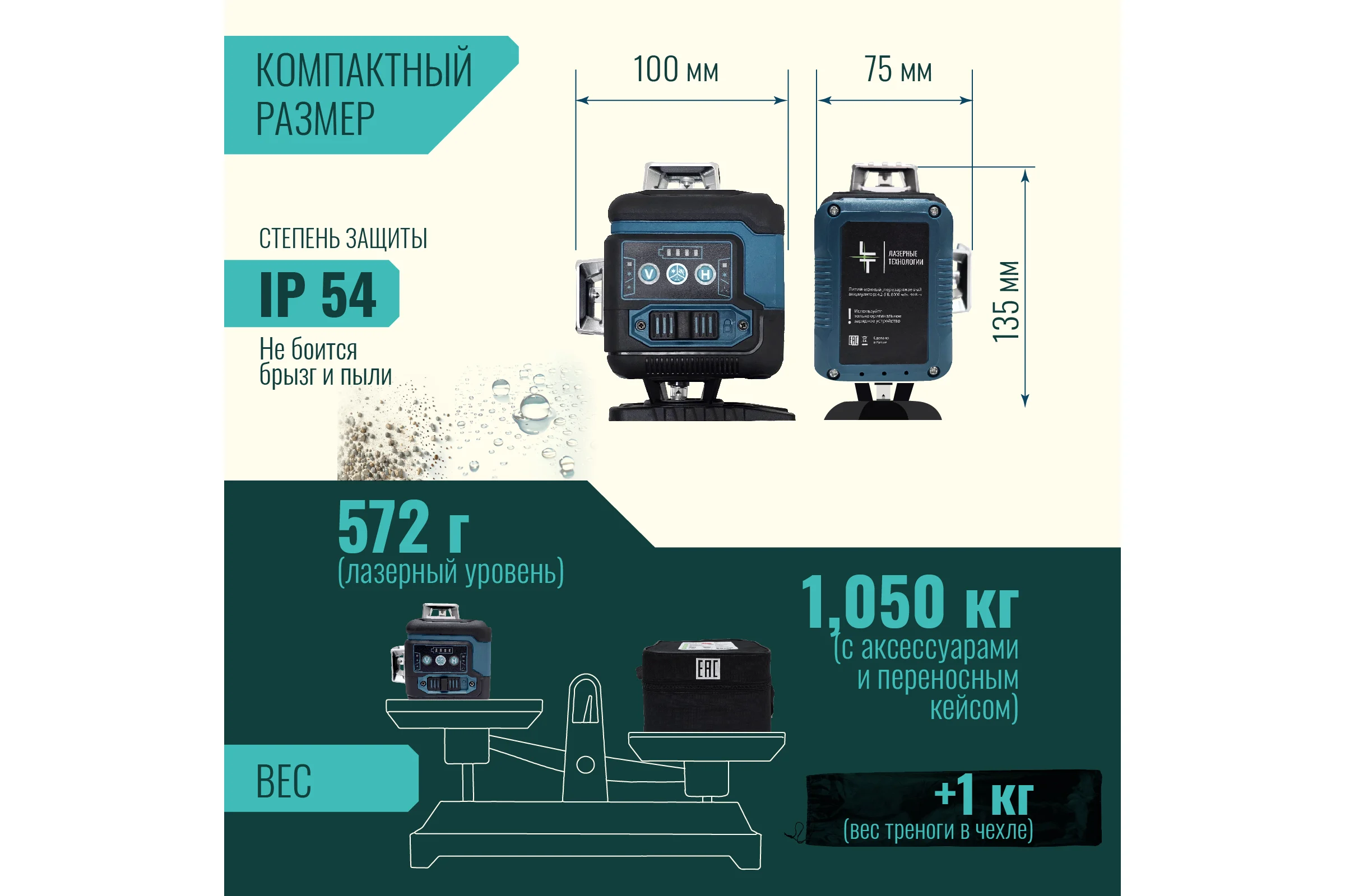 Профессиональный лазерный уровень LT  L16-360Q + тренога 1.6м L16-360Q/1.6м