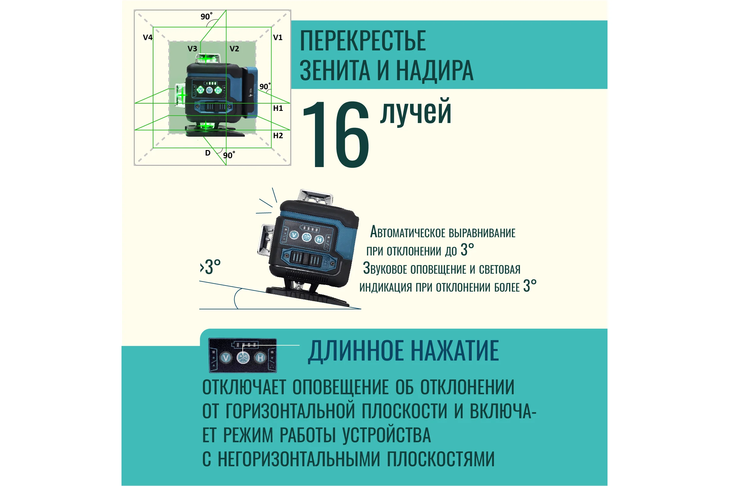 Профессиональный лазерный уровень LT  L16-360Q + тренога 1.6м L16-360Q/1.6м