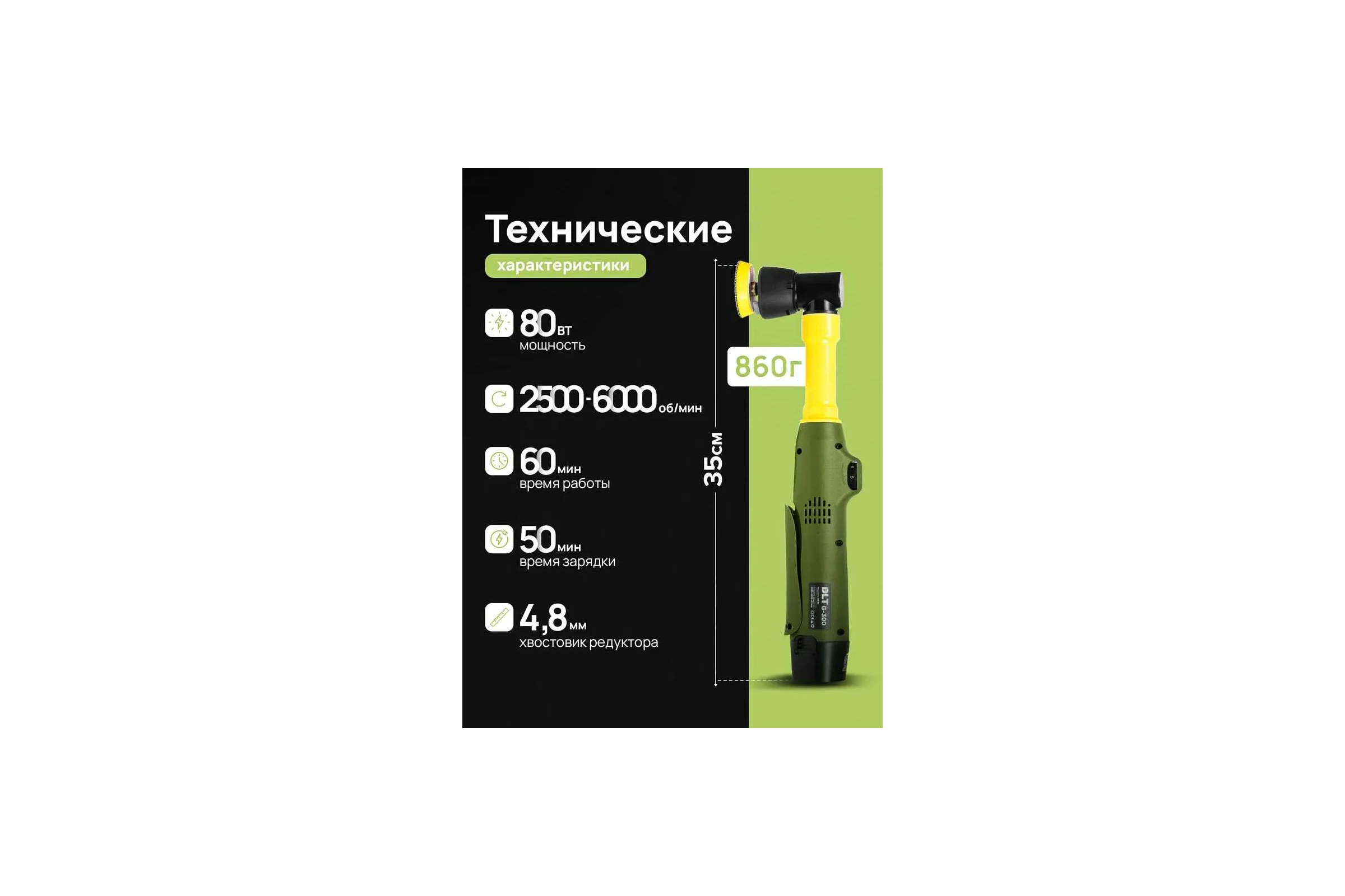 Гравер аккумуляторный для резки и шлифовки DLT G-300 с кейсом 1153