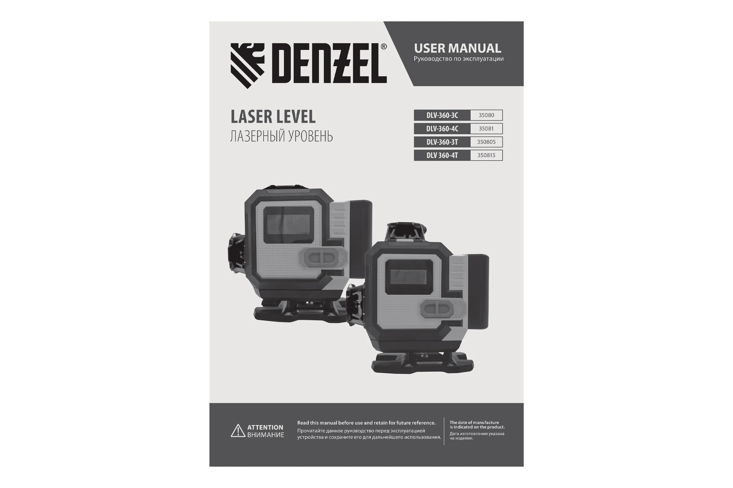 Лазерный уровень мультипризменный Denzel DLV-360-4C, 30 м, зеленый луч, Li-Ion 2,4 Aч, кейс 35081