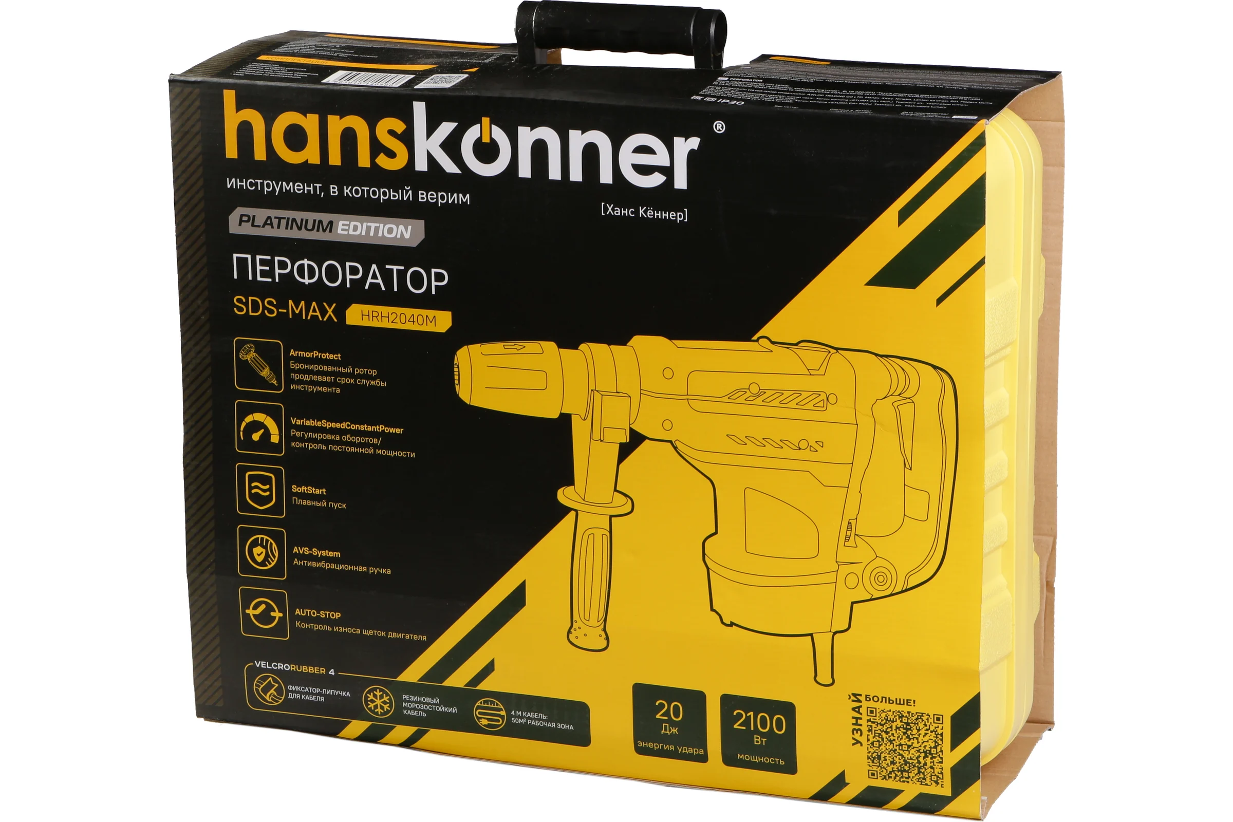 Перфоратор Hanskonner SDS-MAX HRH2040M