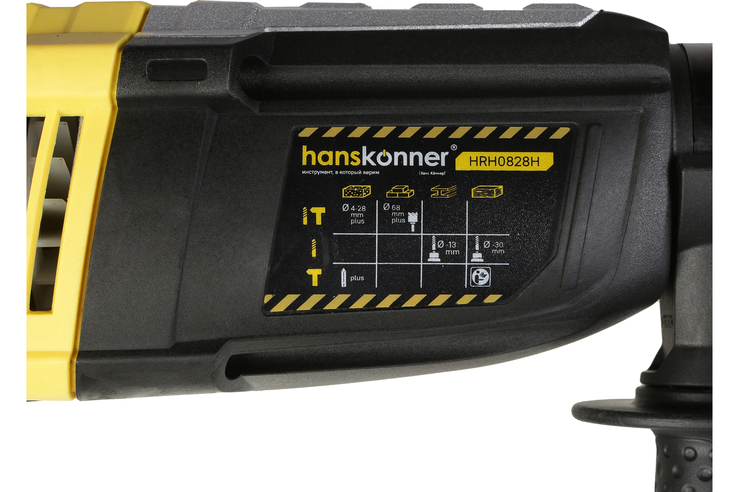 Перфоратор Hanskonner SDS-Plus HRH0828H
