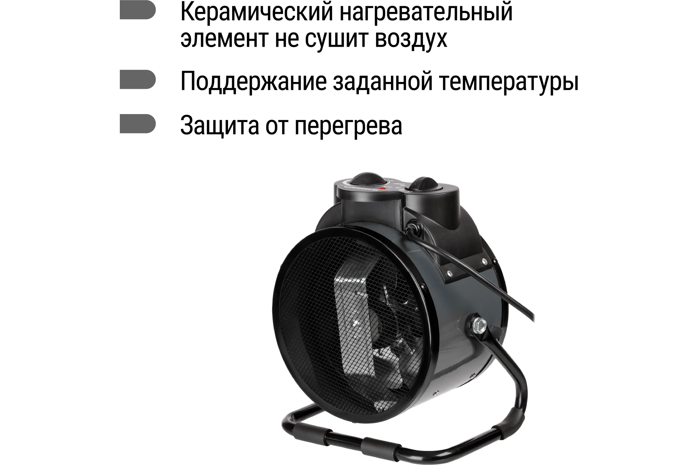 Тепловая пушка TDM ELECTRIC ТПК-3К, круглый корпус, 3 кВт (1,5/3 кВт), терморегулятор, керамический нагревательный элемент SQ2520-0106