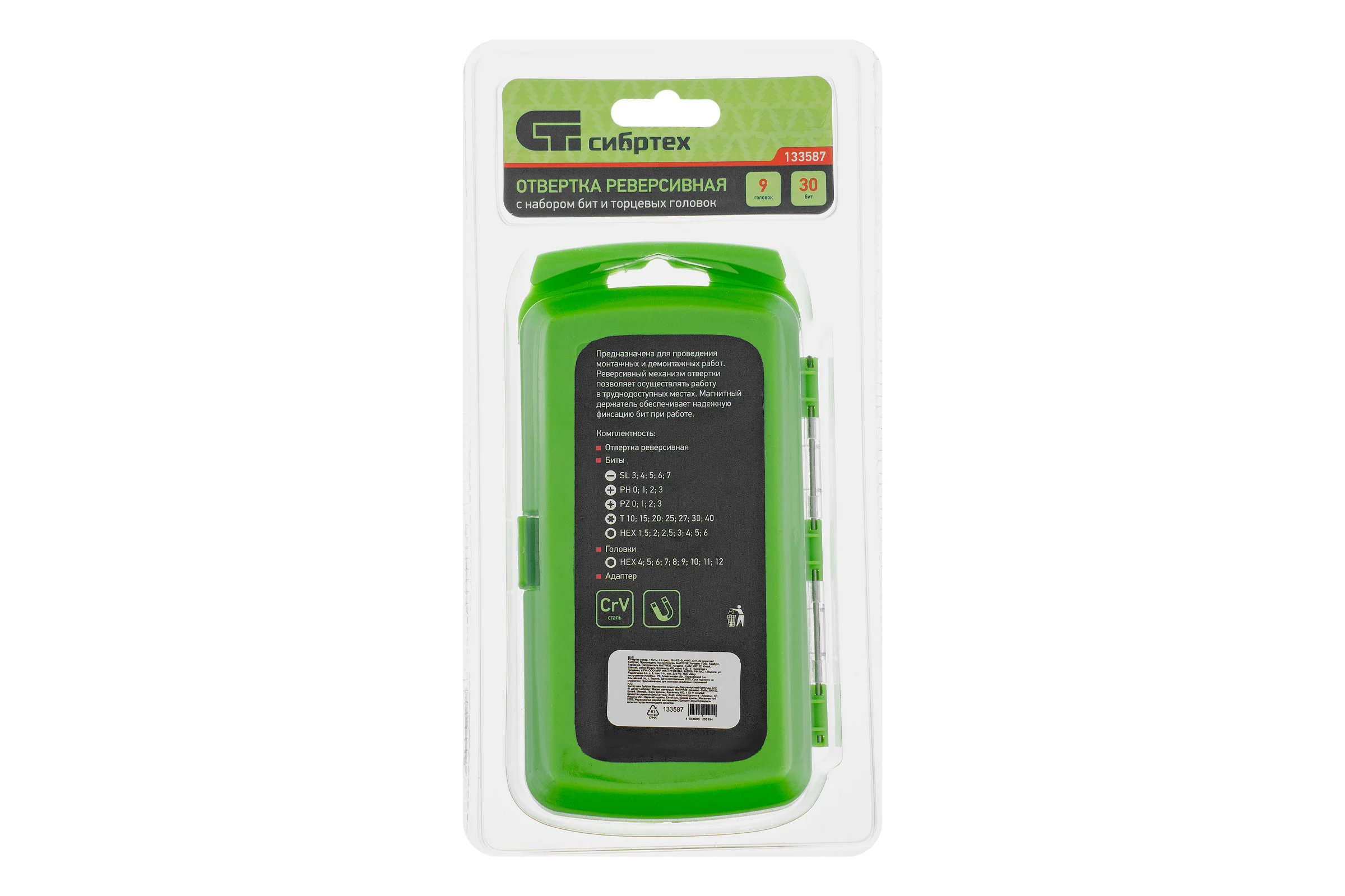 Отвертка реверсивная + биты СИБРТЕХ 41 пред., PH+PZ+SL+H+T, CrV, 2к рукоятка 133587