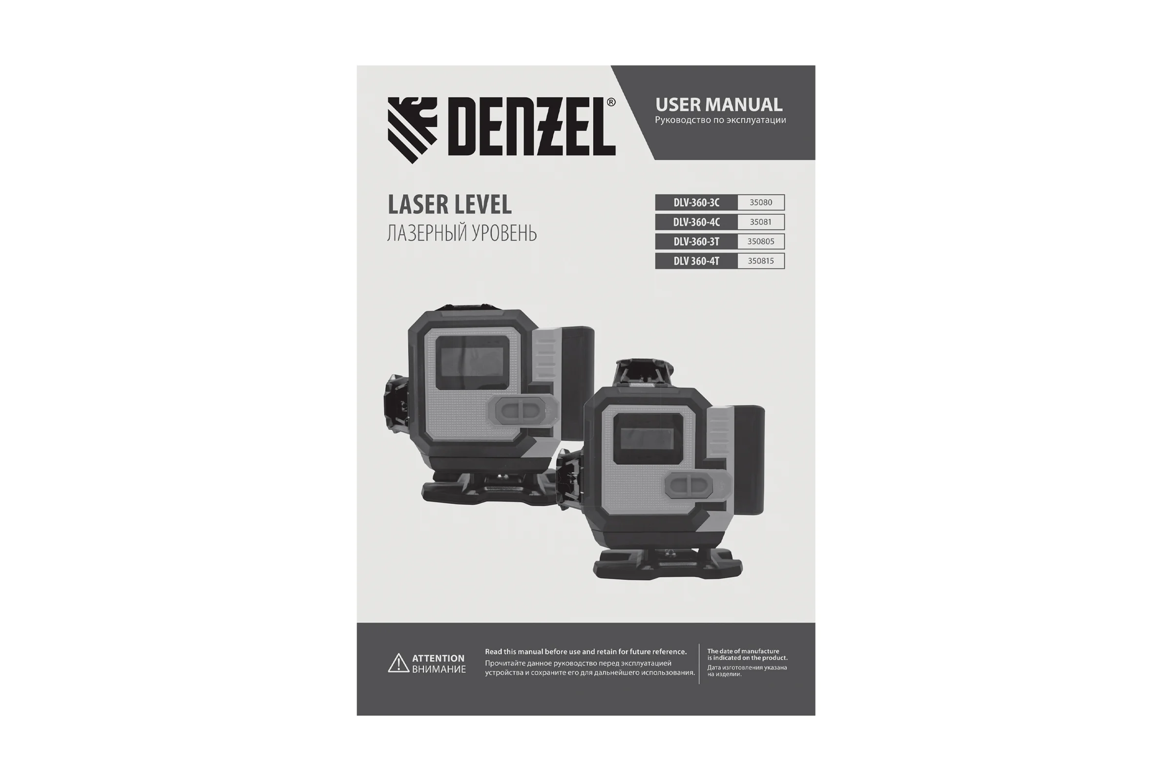 Лазерный уровень мультипризменный Denzel DLV 360-4T, 30 м, зеленый луч, Li-Ion 2.4 Aч, штатив 350815