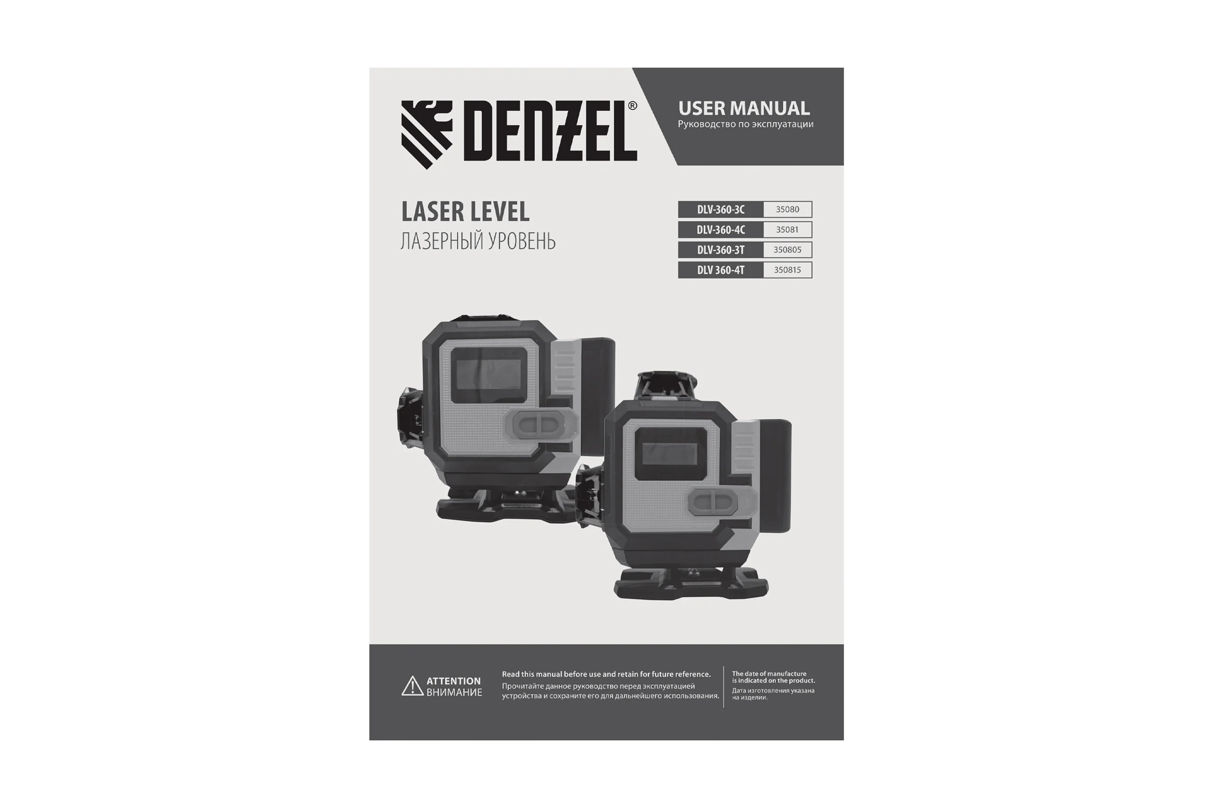 Лазерный уровень мультипризменный Denzel DLV-360-3T, 30 м, зеленый луч, Li-Ion 2,4 Aч, штатив 350805