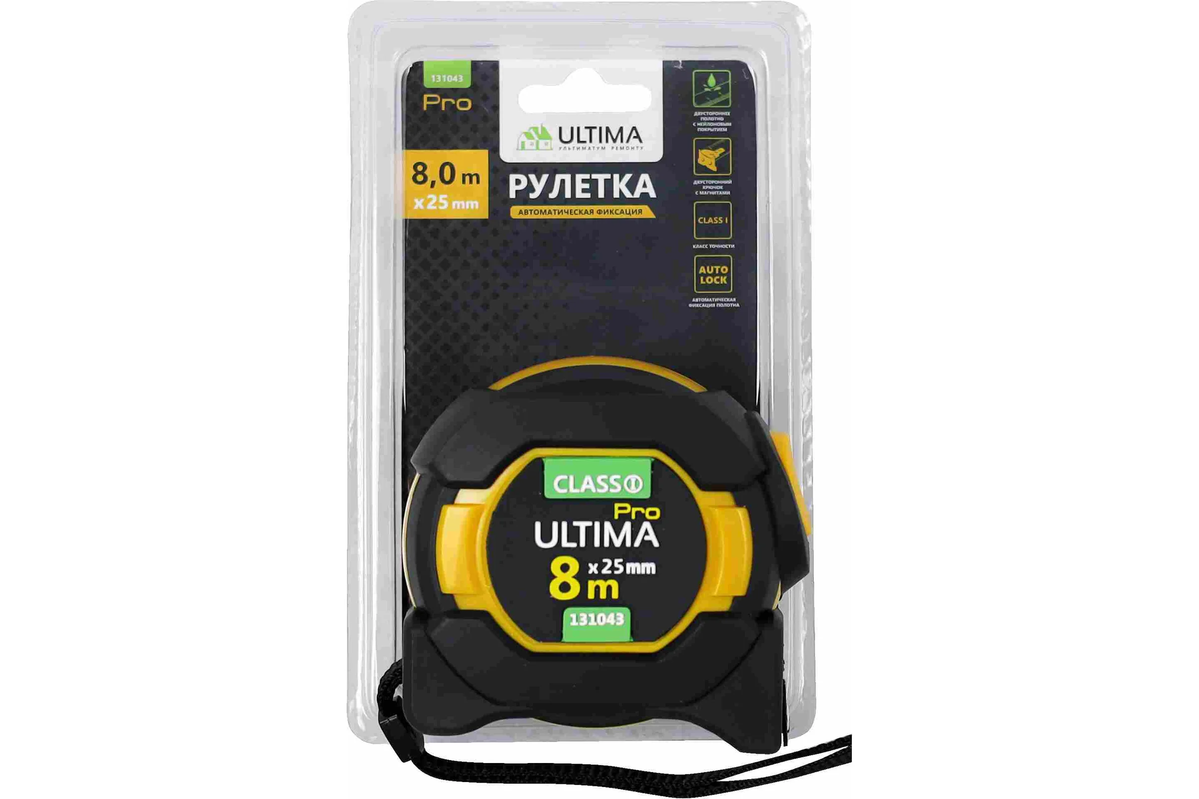 Рулетка ULTIMA 8 м х 25 мм, автоматическая фиксация, магнит, 131043