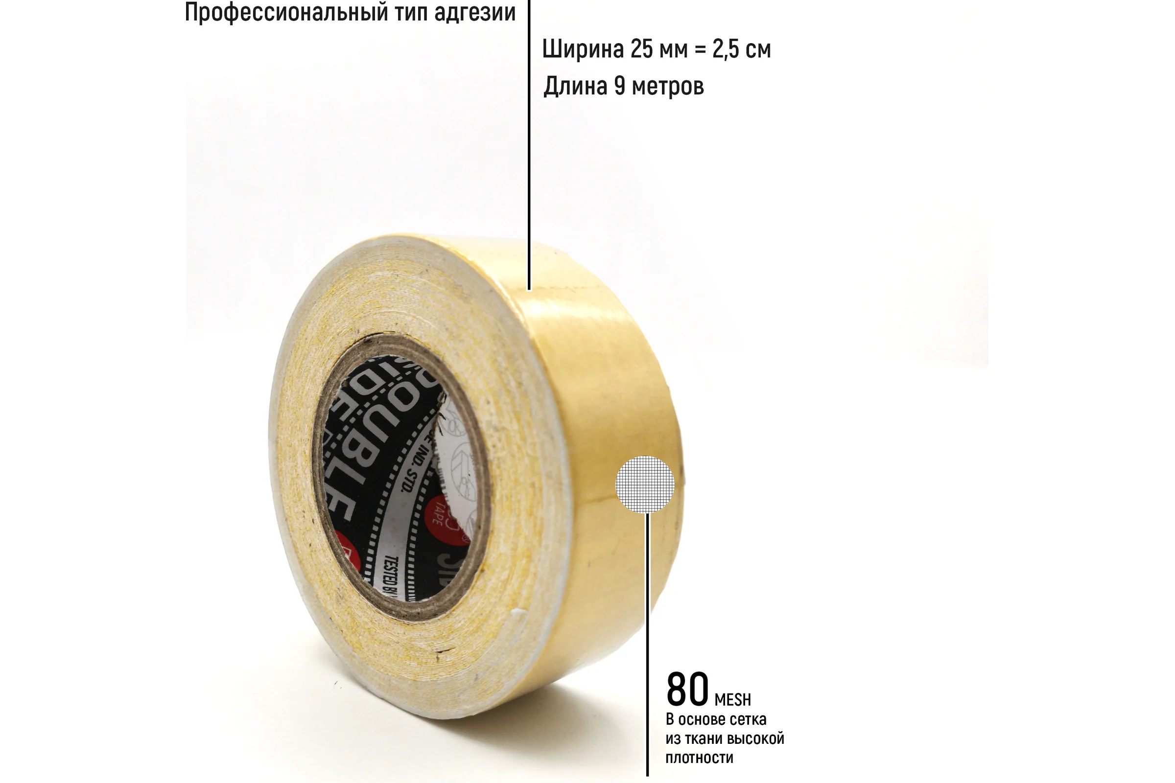 Двухсторонняя тканевая клейкая лента DGTAPE DoubleSide - 25мм/9м DS25/9