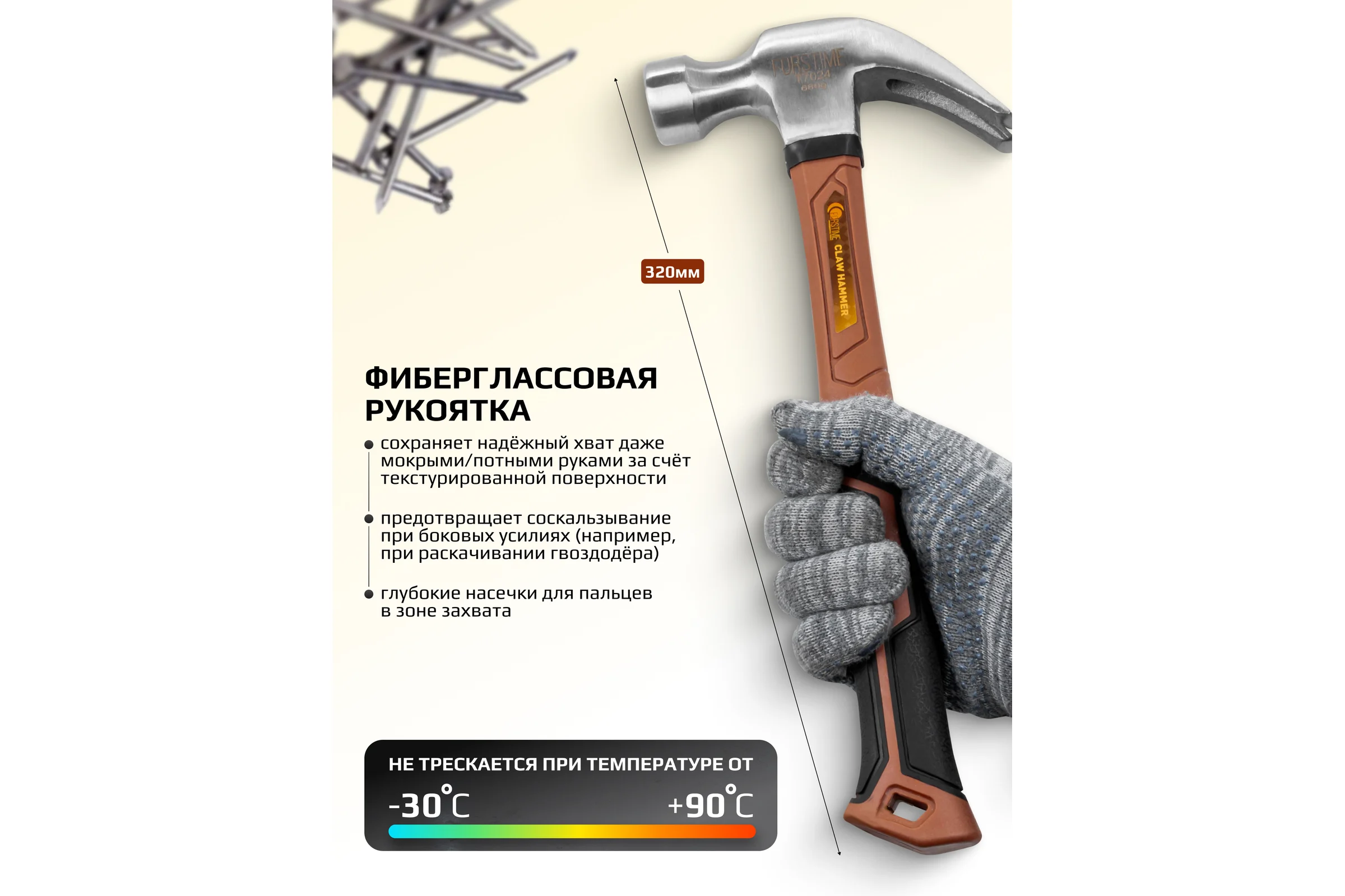 Молоток-гвоздодер FORSTIME 680гр FT-T7024(65303)