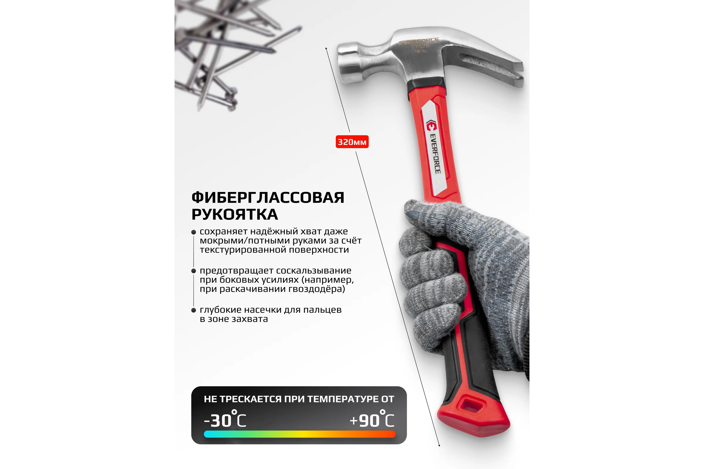 Молоток-гвоздодер EVERFORCE 560гр EF-T7020(65271)