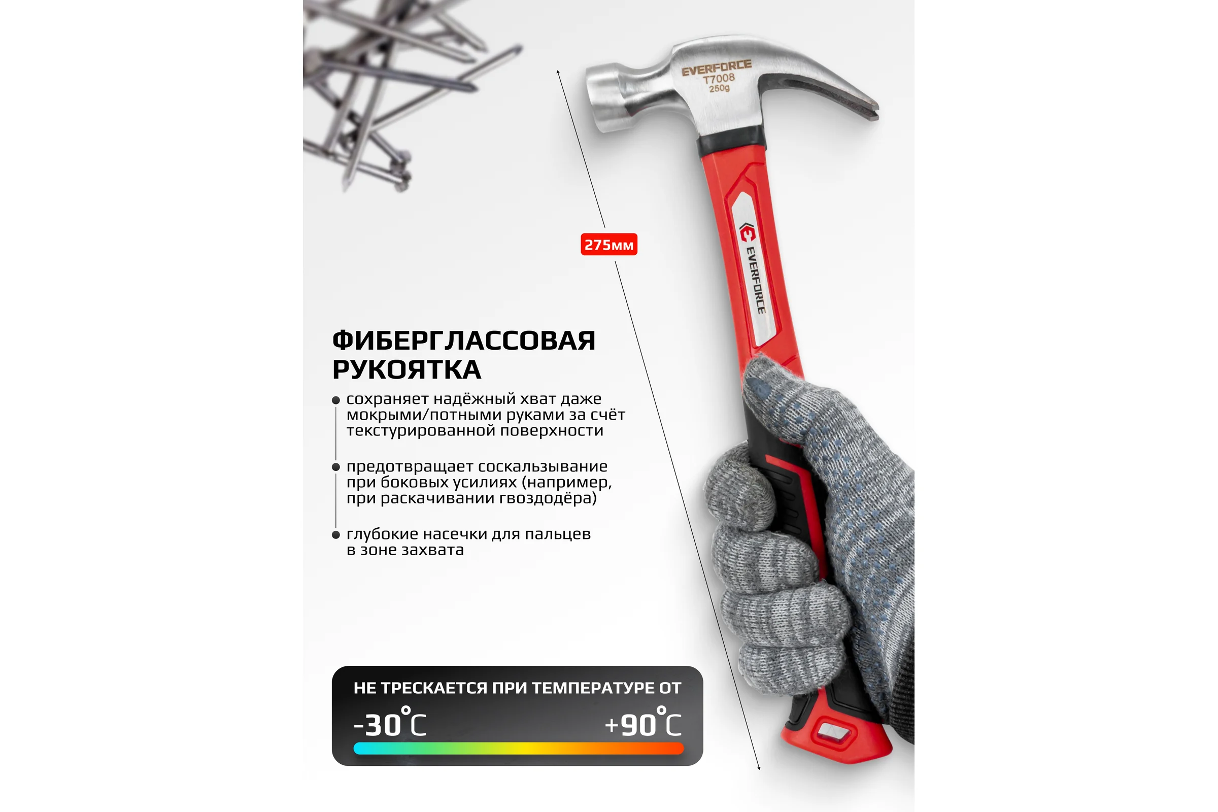 Молоток-гвоздодер EVERFORCE 250гр EF-T7008(65268)