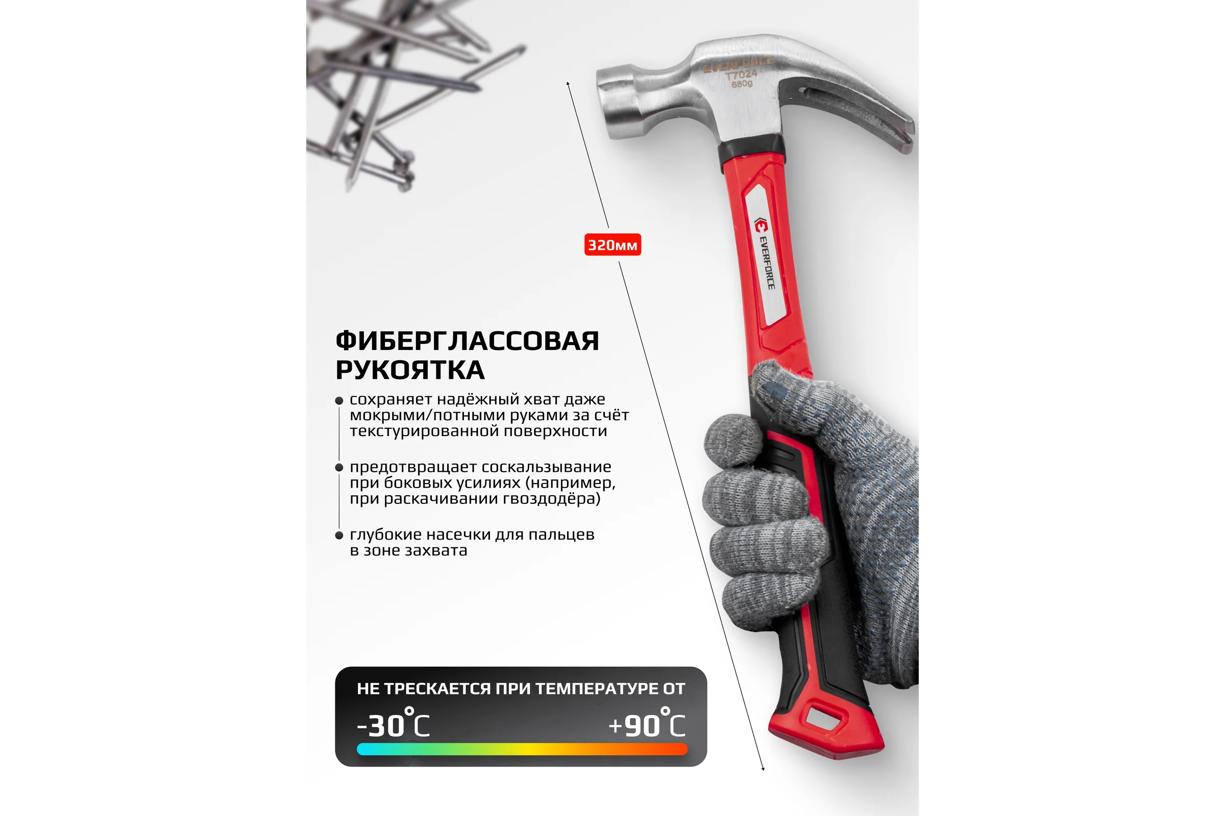 Молоток-гвоздодер EVERFORCE 680гр EF-T7024(65272)