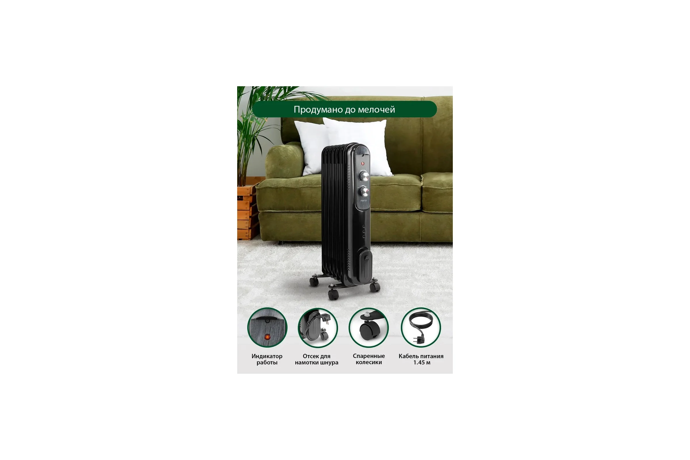 Масляный обогреватель MARTA MT-OH2430A дымчатый жемчуг 41256