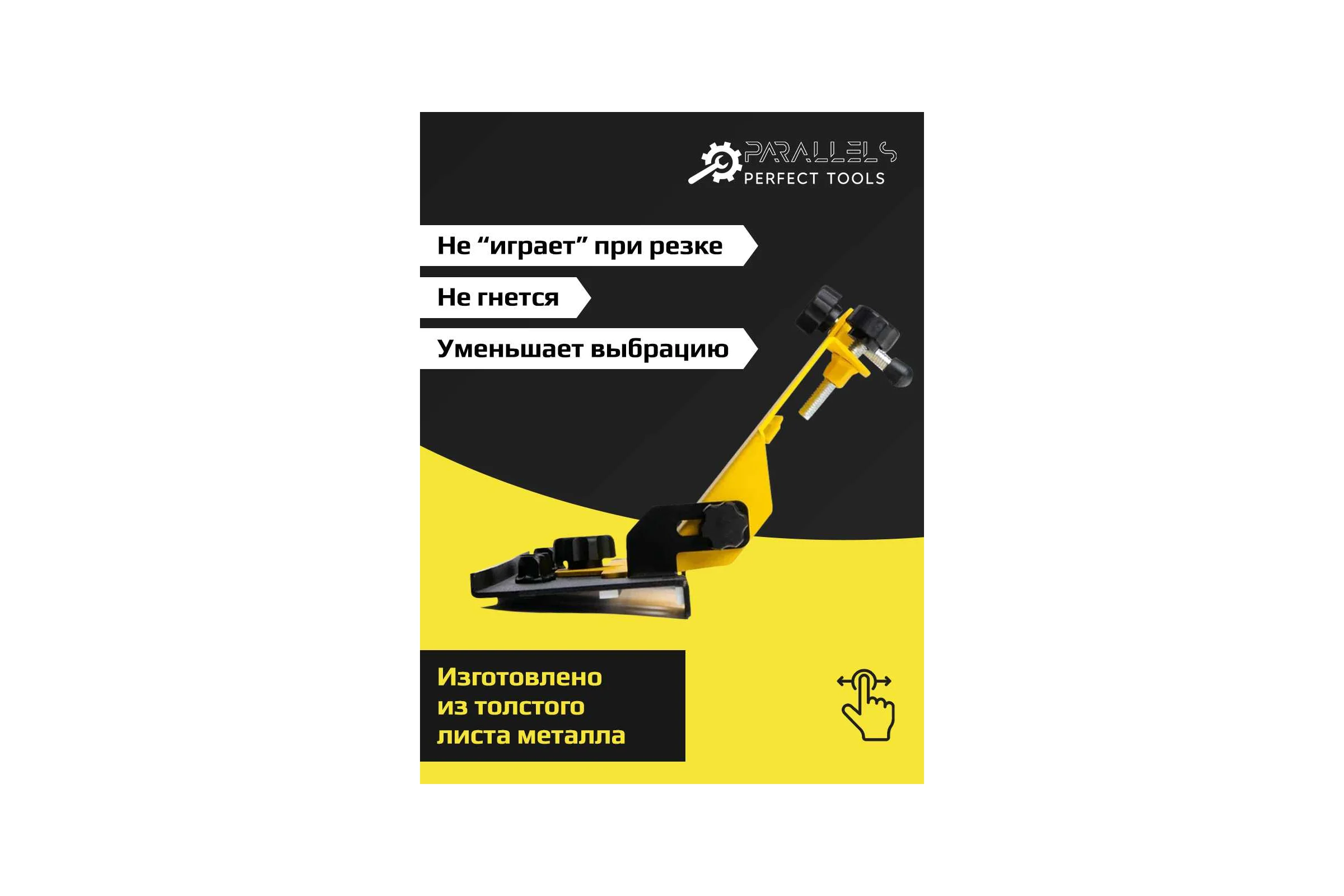 Насадка-заусовщик плитки под 45 градусов на УШМ Parallels Perfect Tools 125 мм 00029