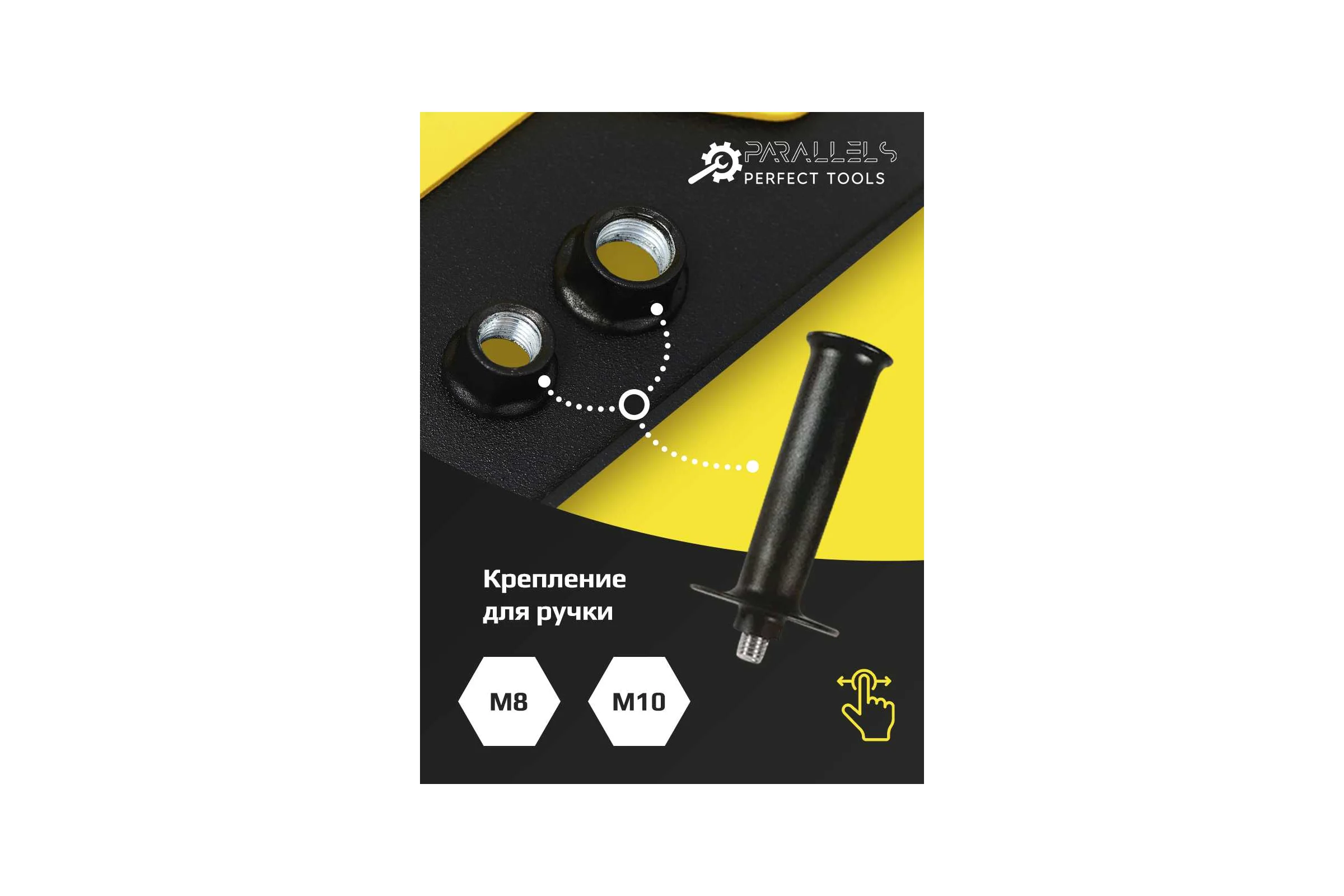 Насадка-заусовщик плитки под 45 градусов на УШМ Parallels Perfect Tools 125 мм 00029