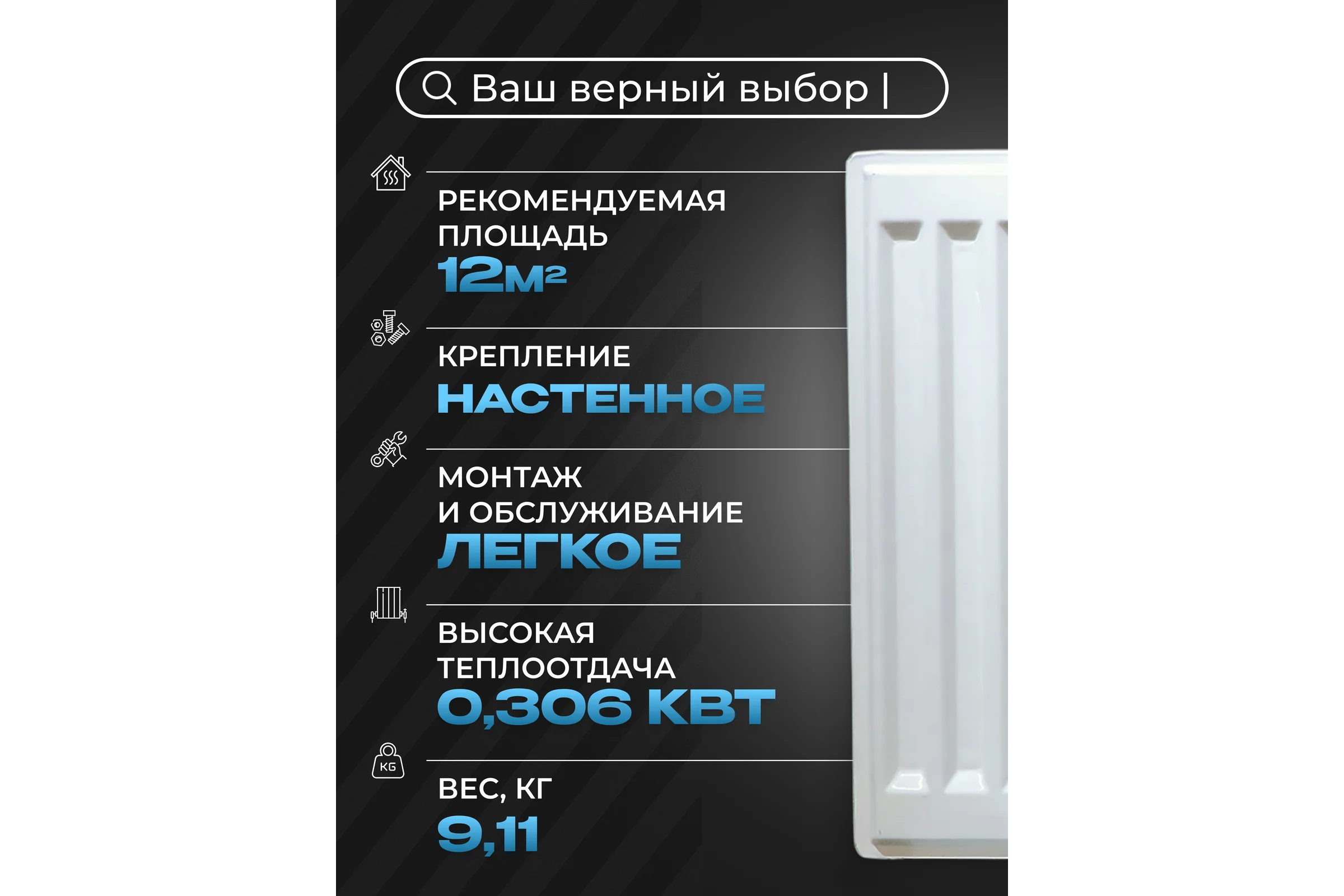 Панельный стальной радиатор Metronex тип 11 - 500x600 мм с боковым подключением Б11500600БП