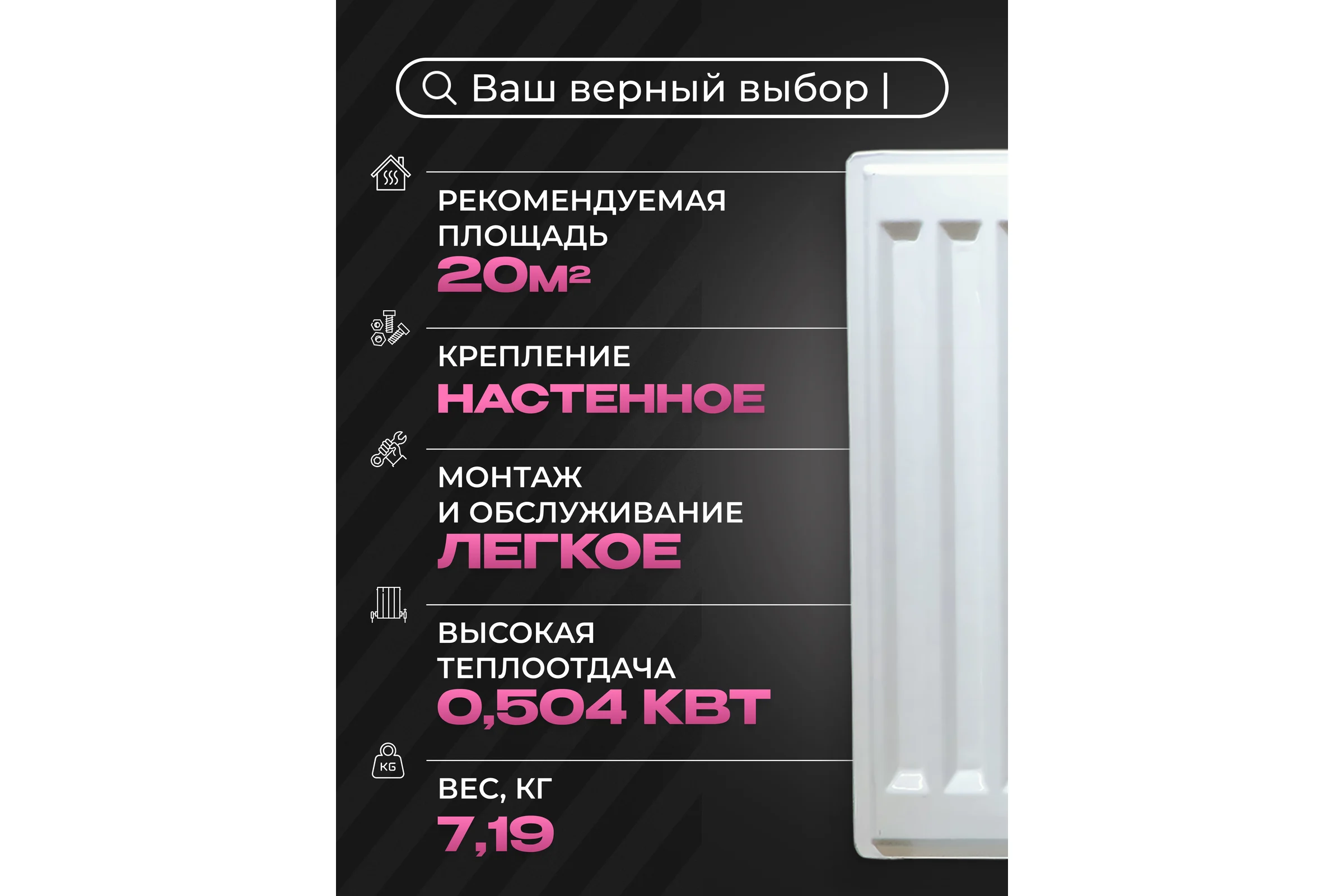 Панельный стальной радиатор Metronex тип 11 - 300x800 мм с боковым подключением Б11300800БП