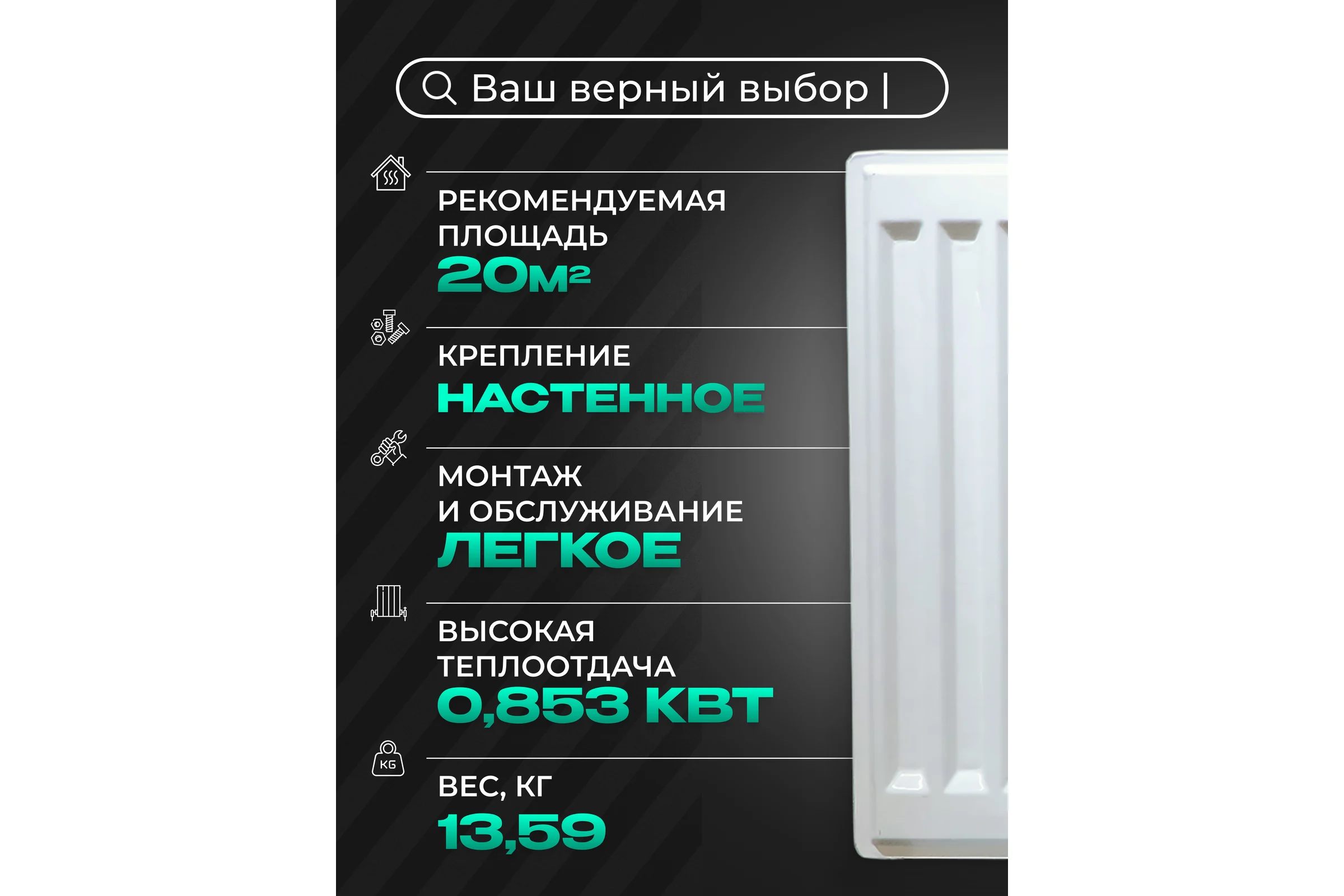 Панельный стальной радиатор Metronex тип 21 - 300x1000 мм с боковым подключением Б213001000БП