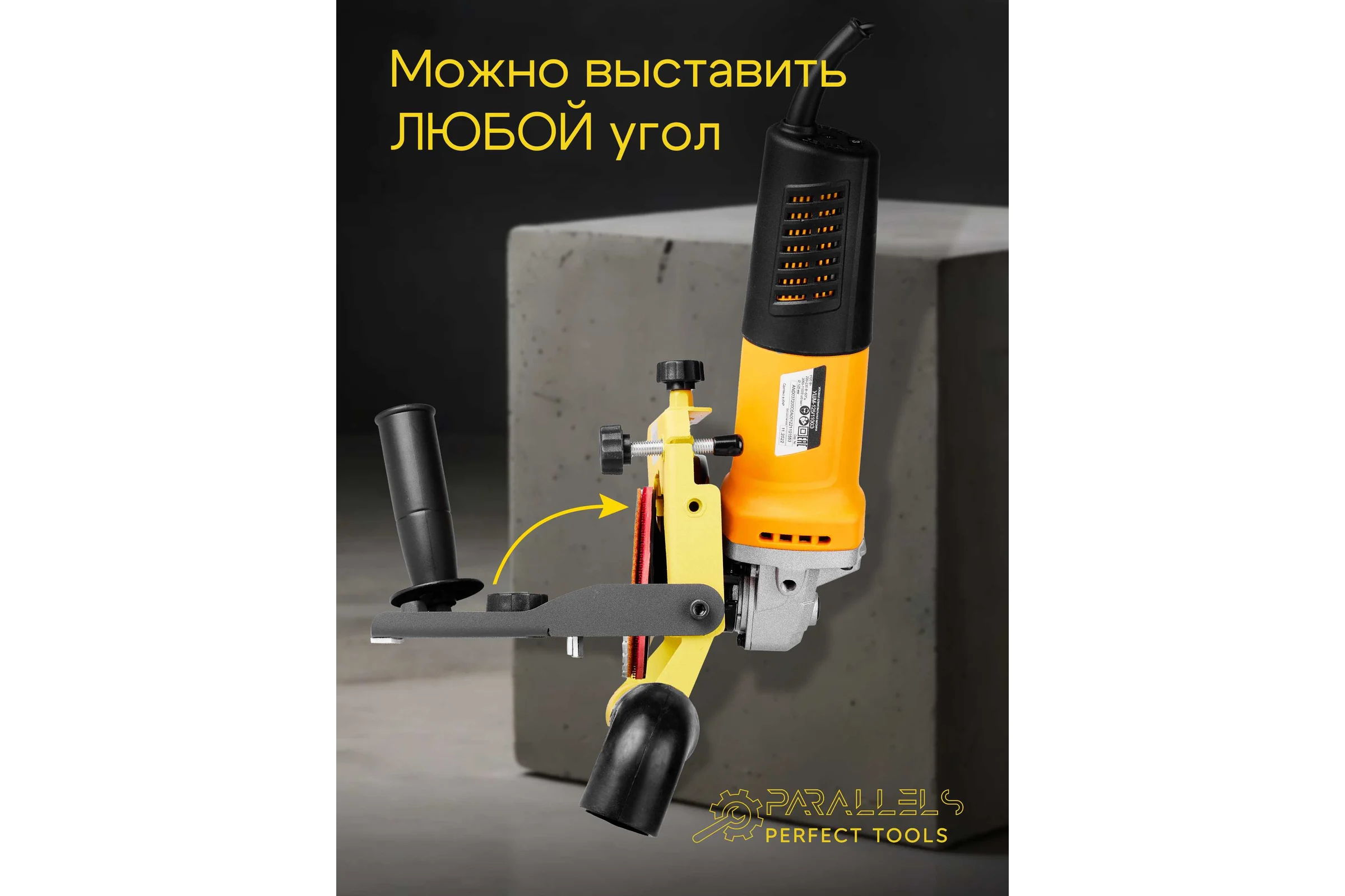 Насадка на УШМ Parallels Perfect Tools 125/115 мм для шлифовки кромок 00074