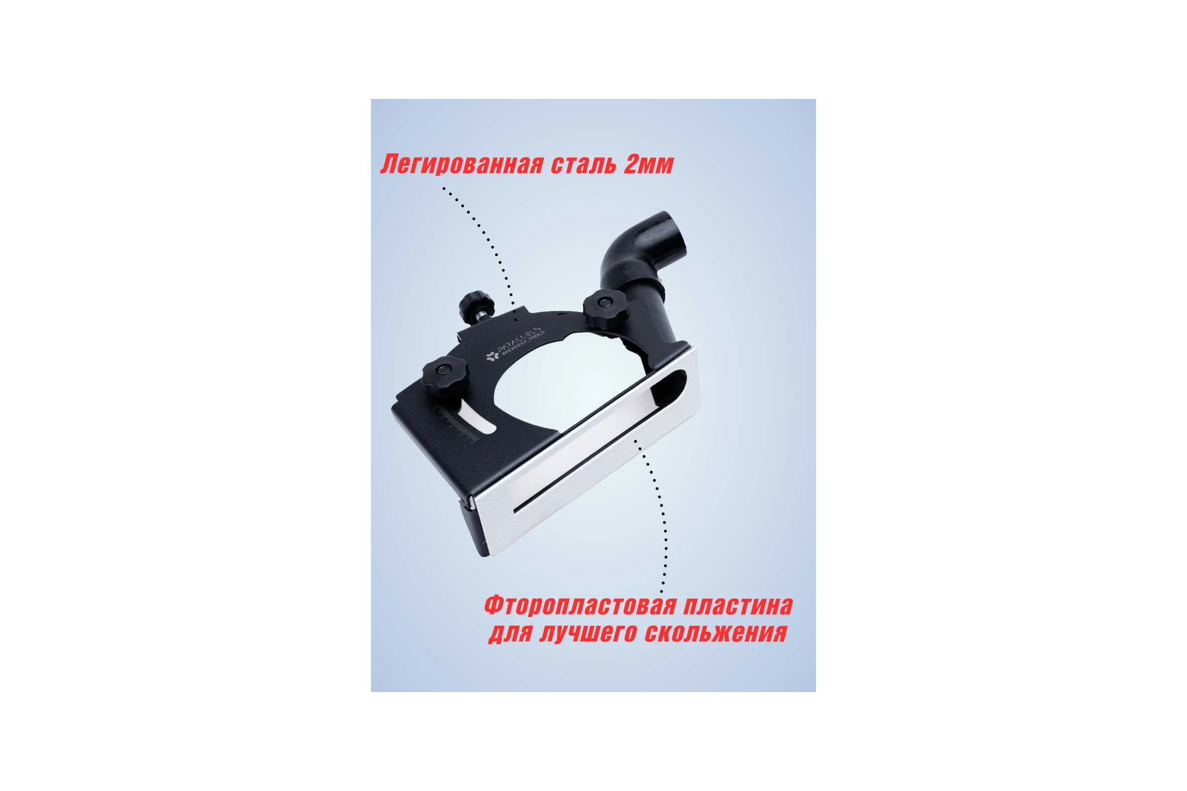 Насадка на УШМ Parallels Perfect Tools 125 мм для резки под 90 градусов 00088