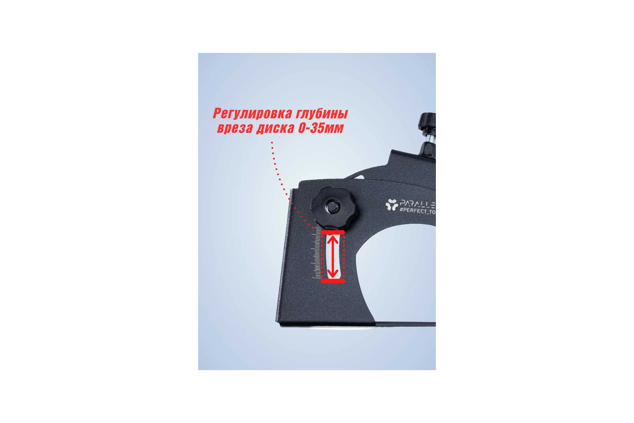 Насадка на УШМ Parallels Perfect Tools 125 мм для резки под 90 градусов 00088